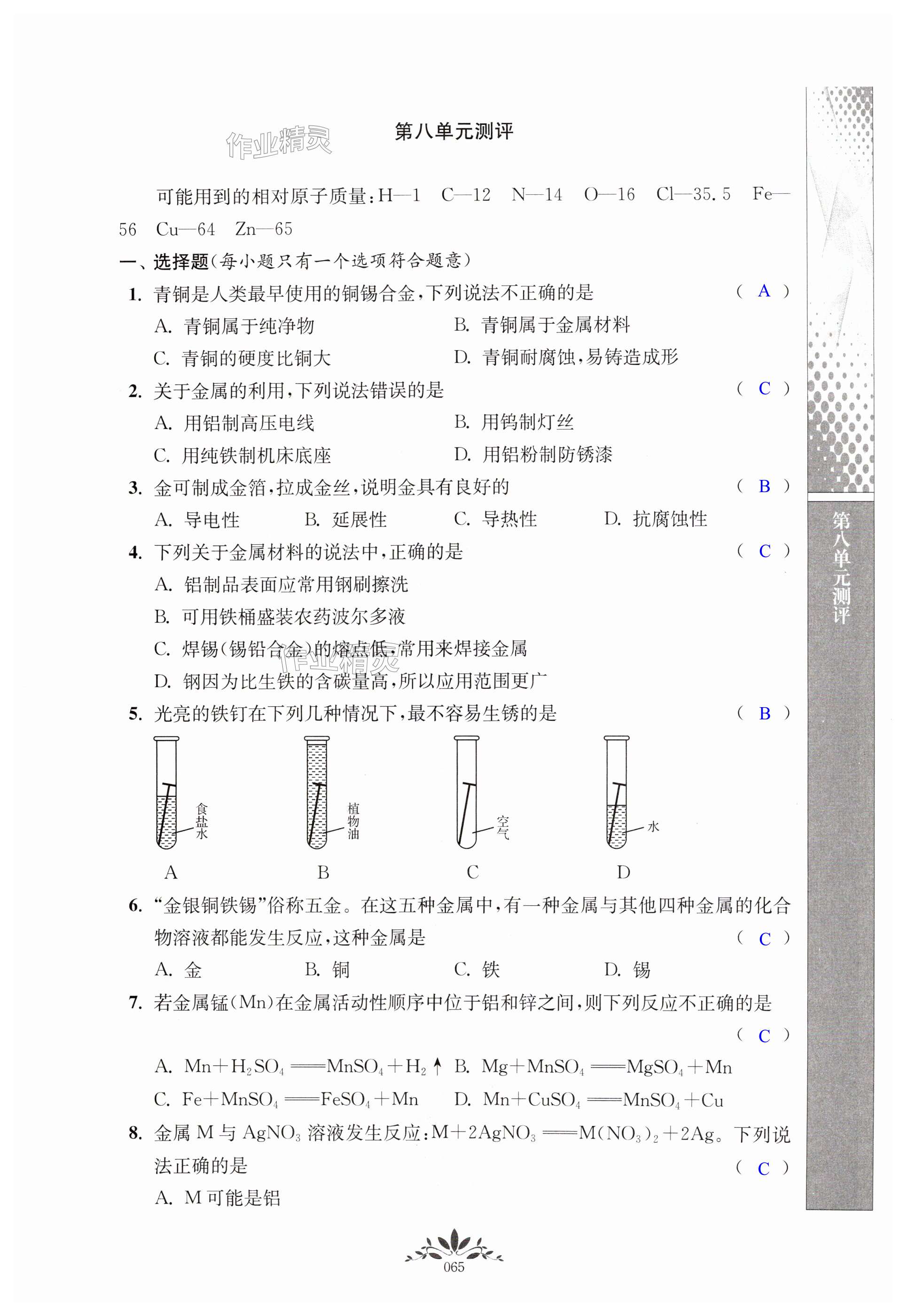 第65页