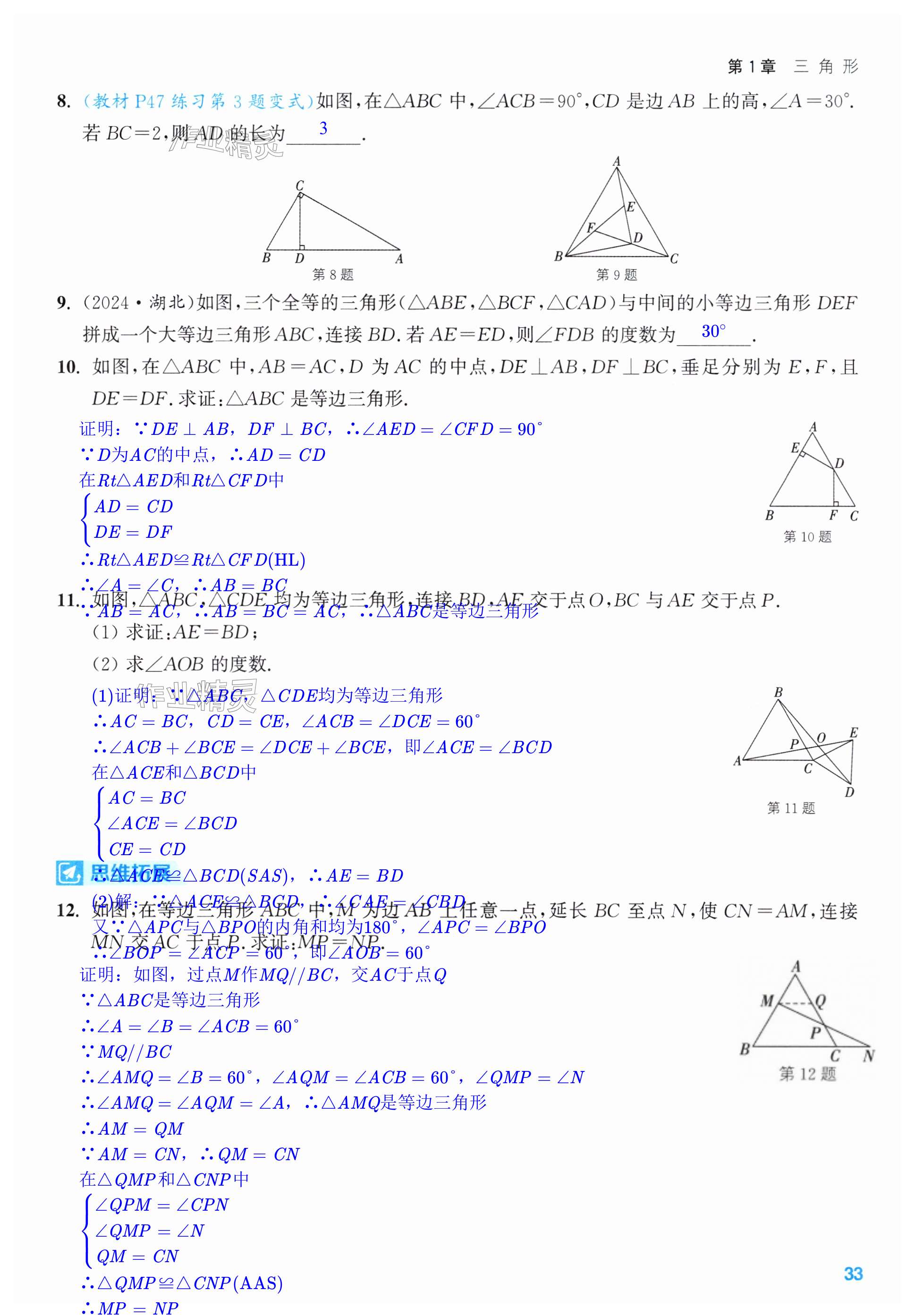 第33页