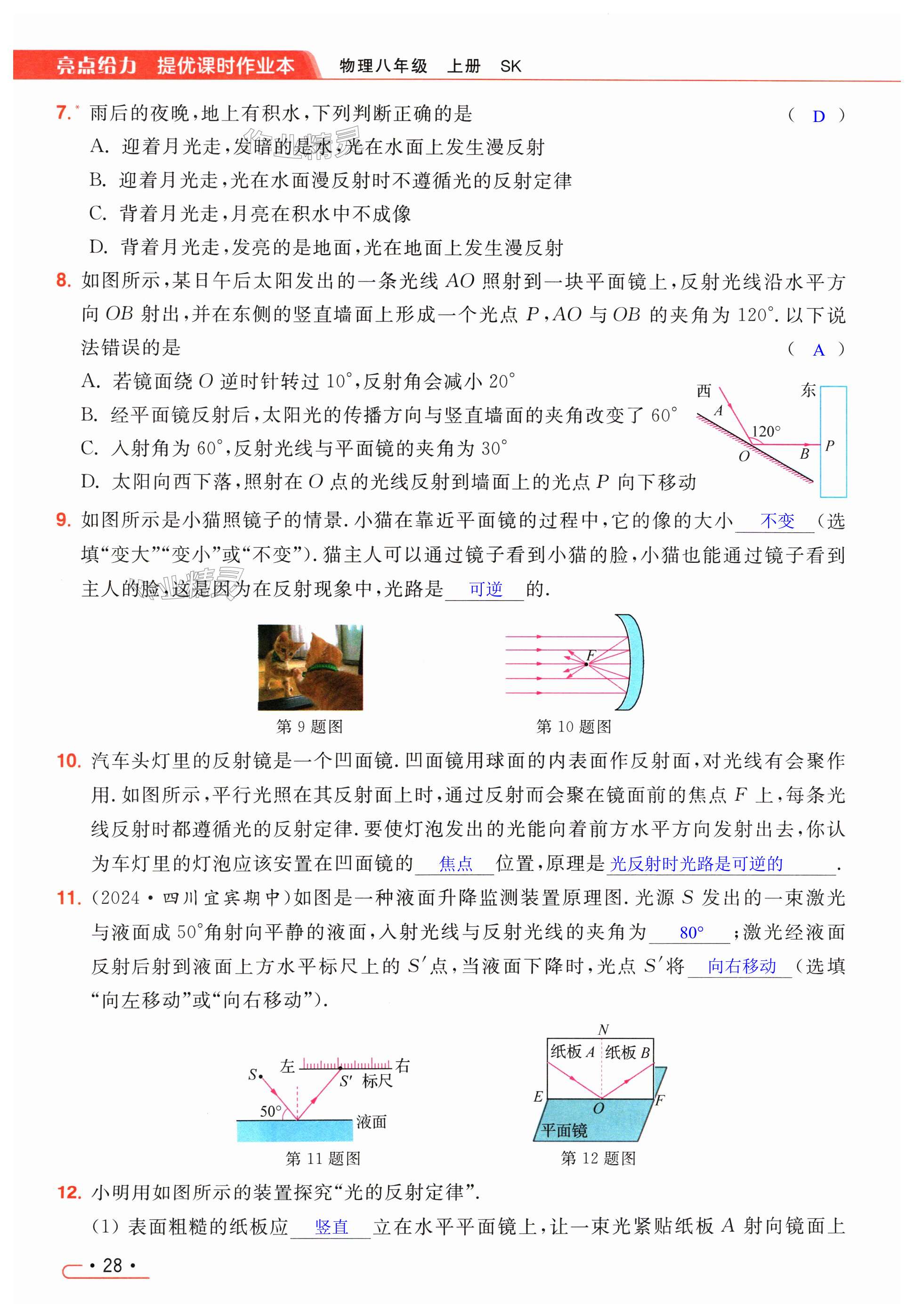 第28页