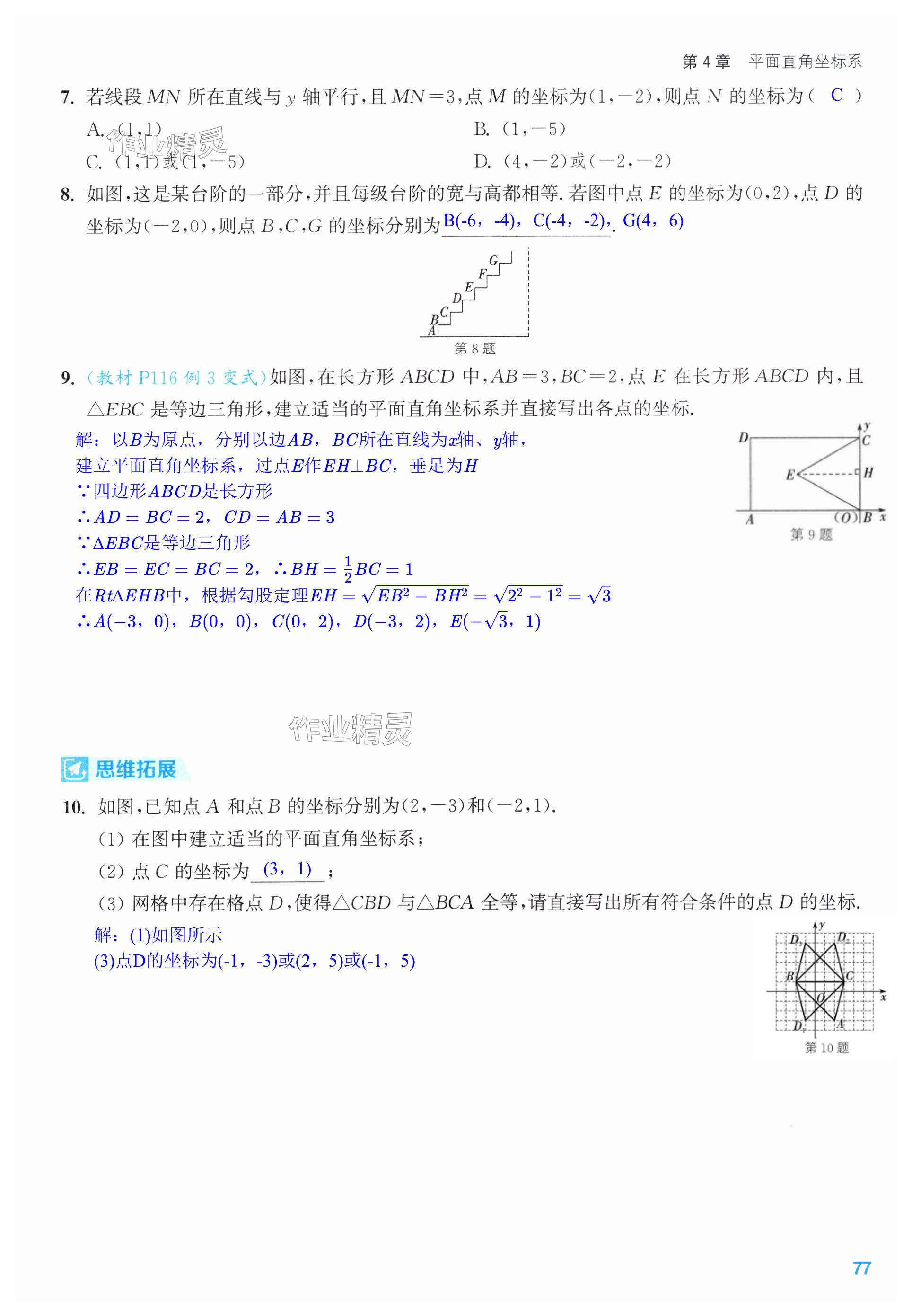 第77页