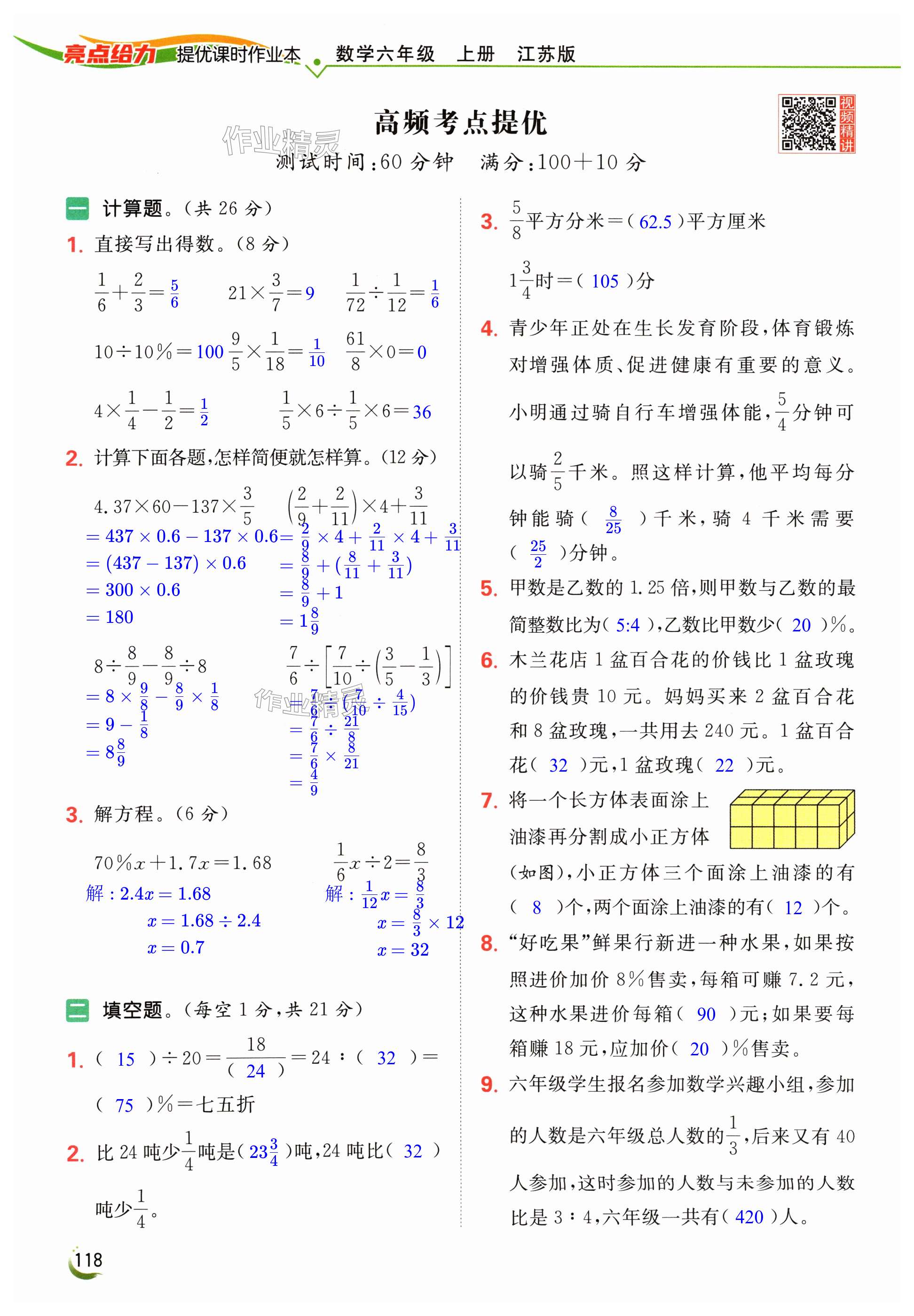 第118页