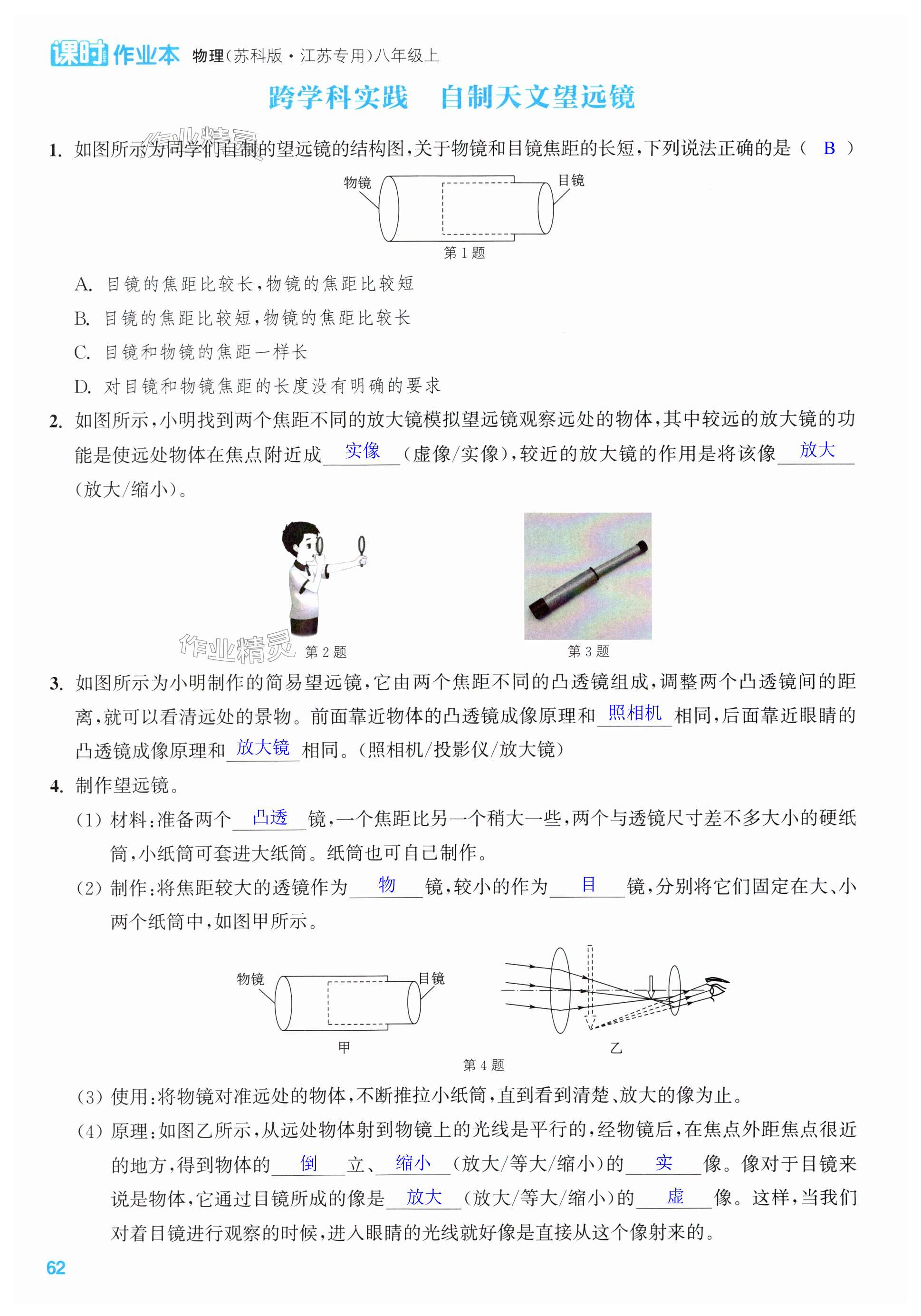 第62页