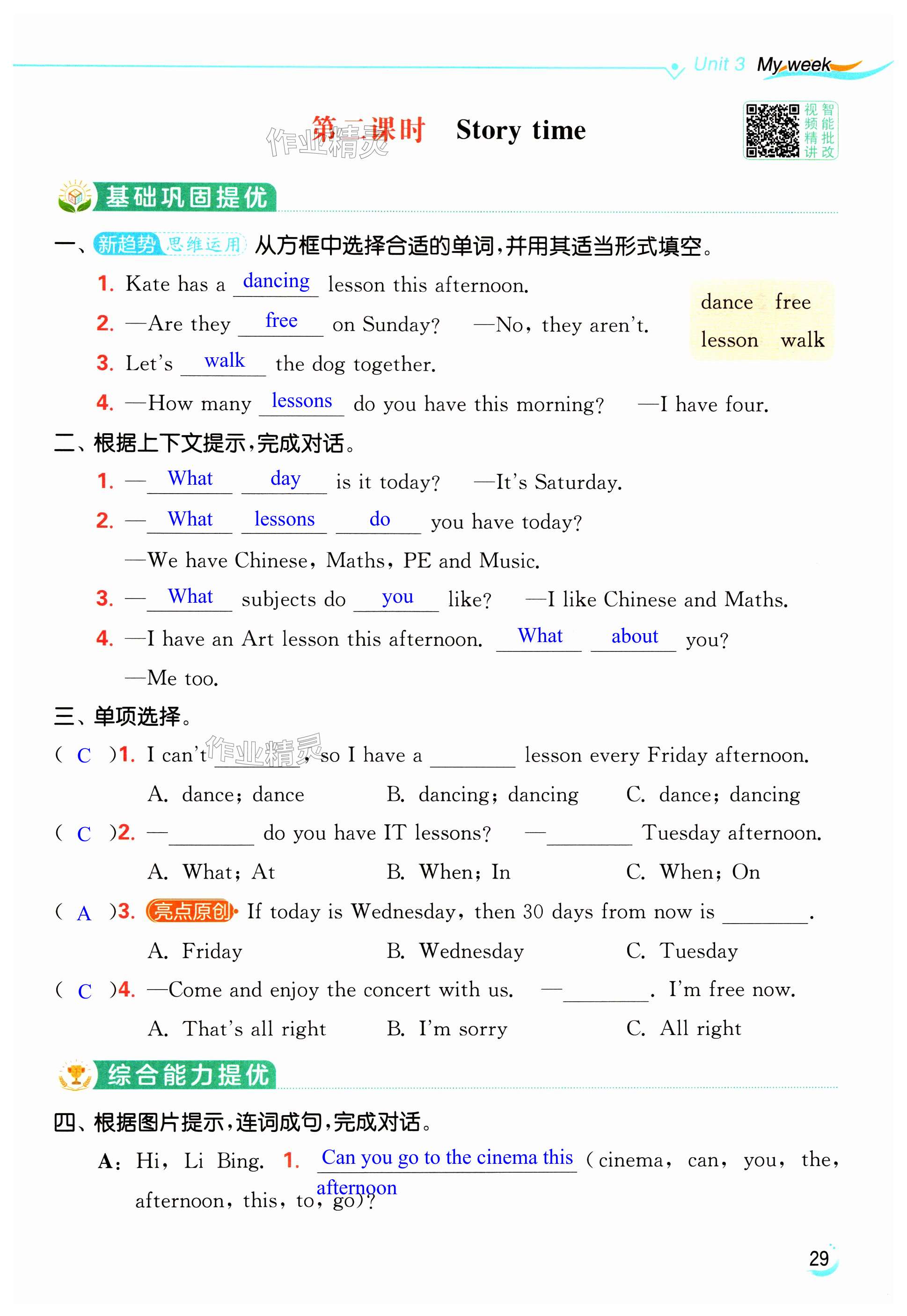 第29页