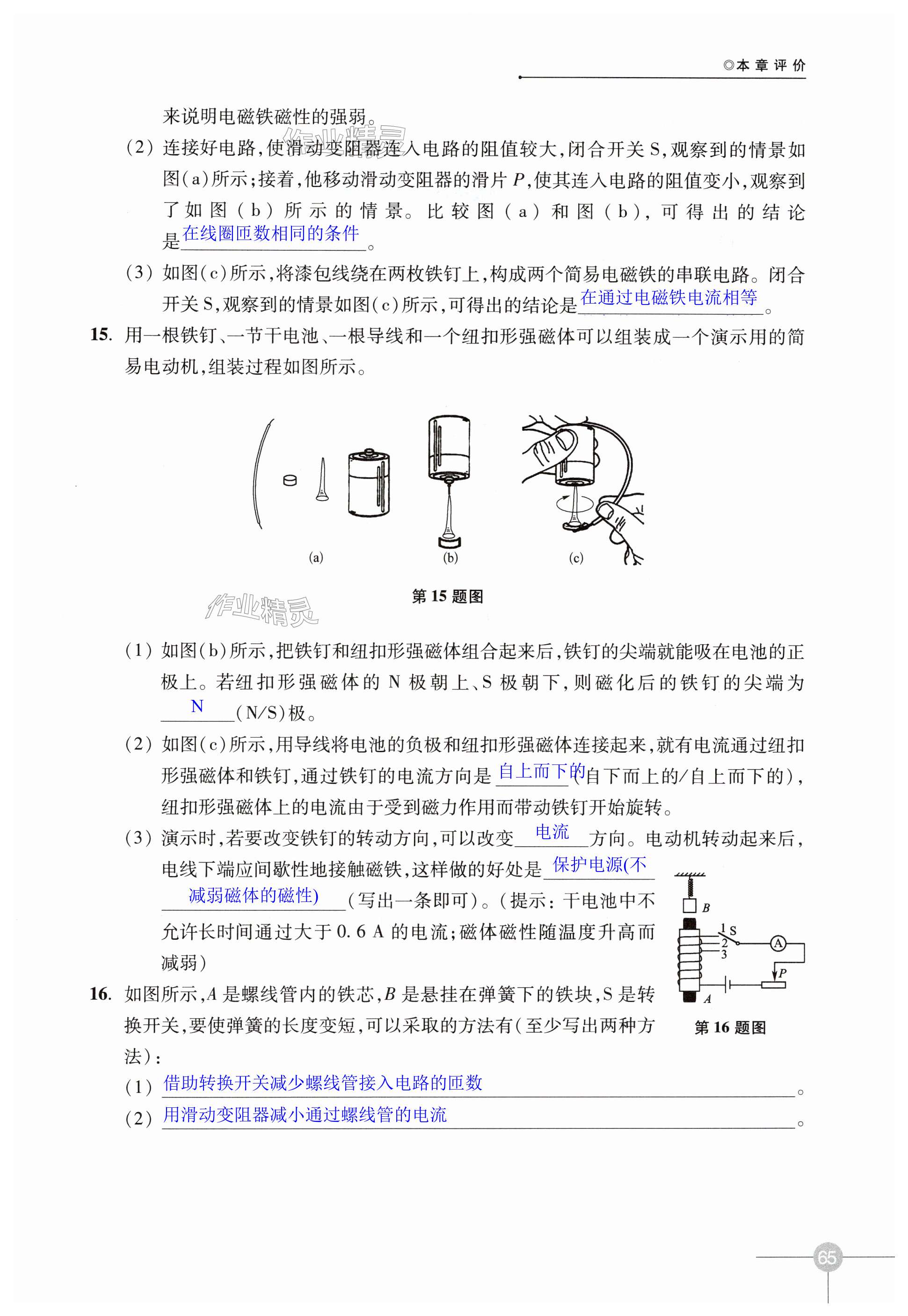 第65页