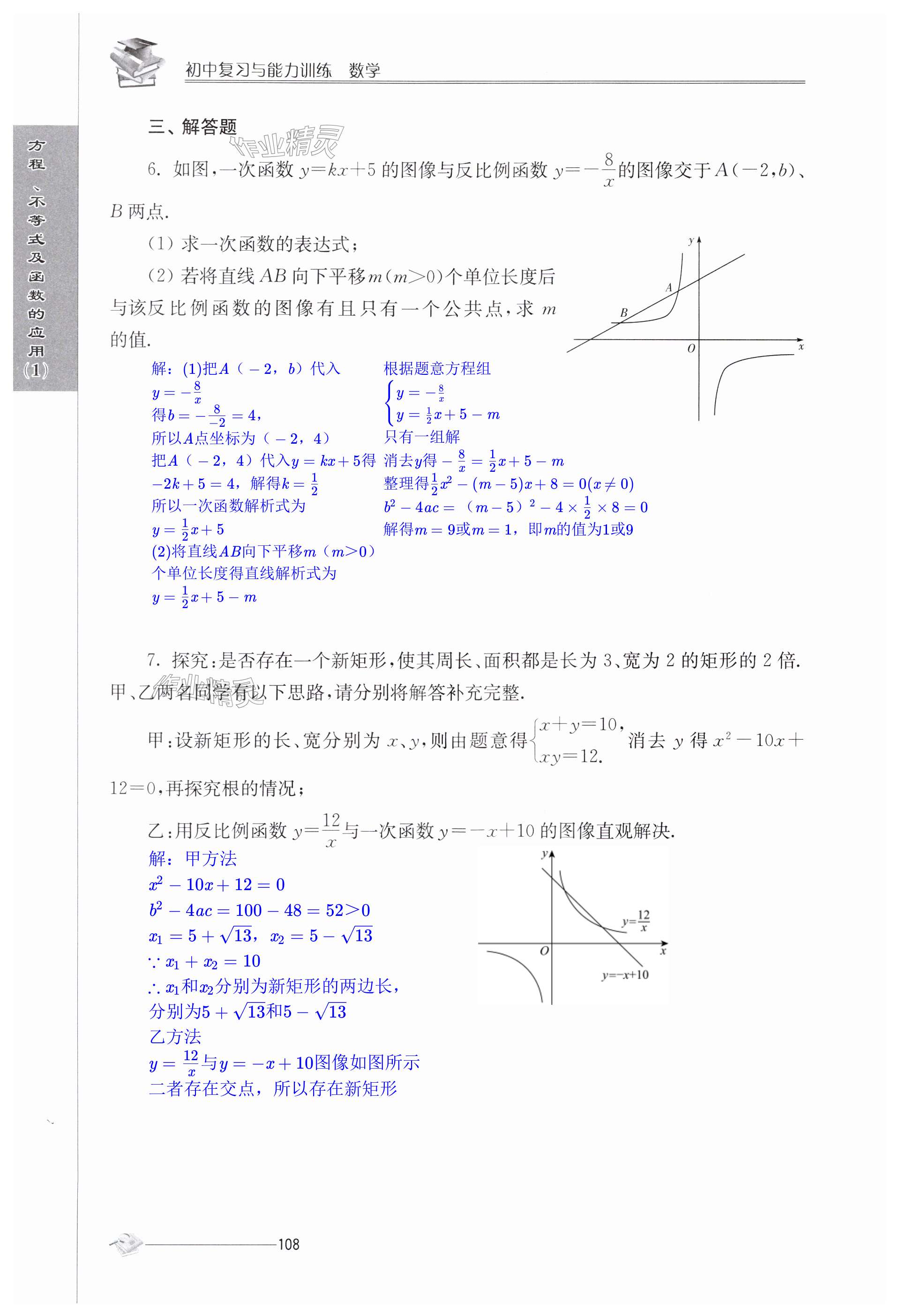 第108页