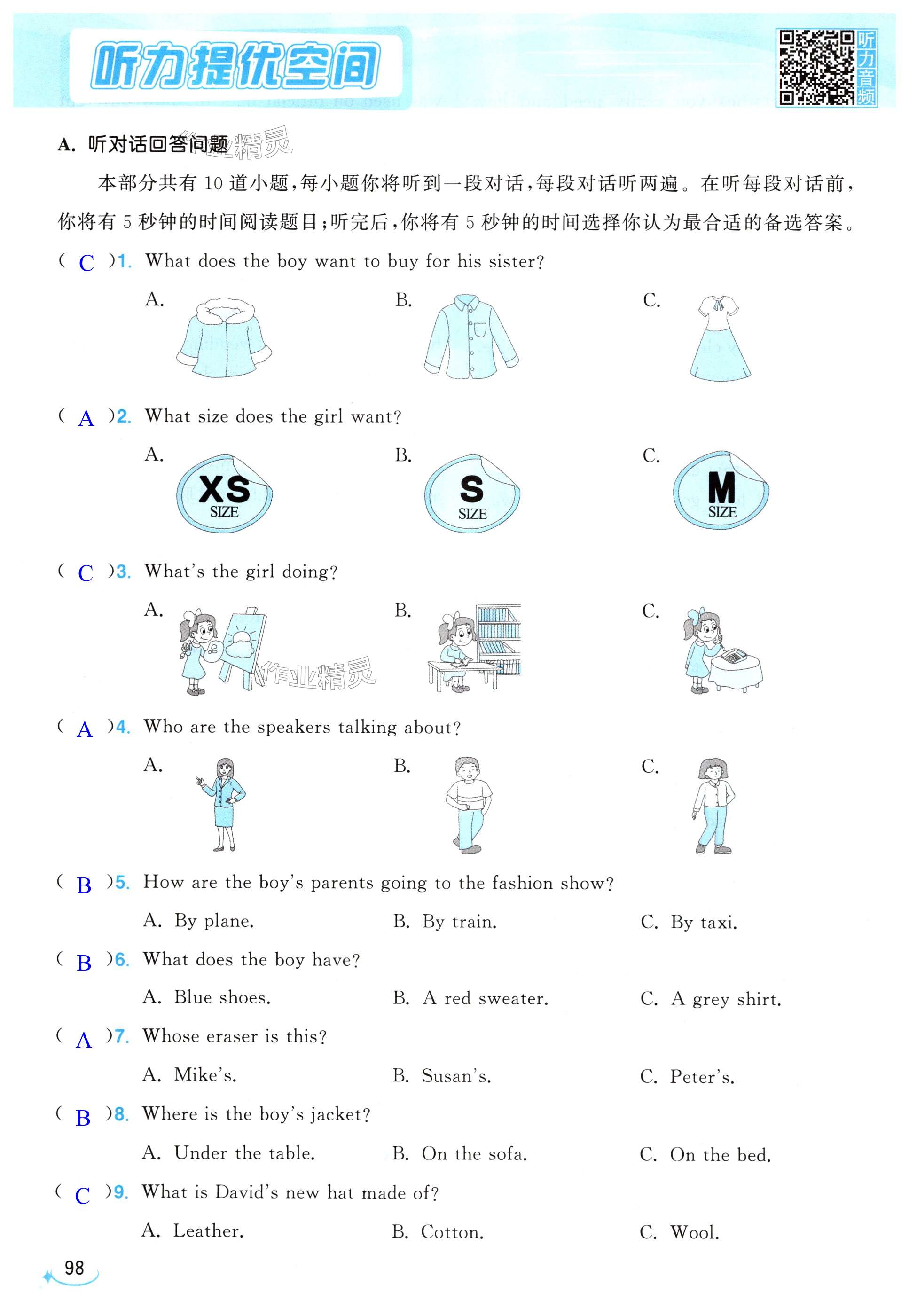 第98页