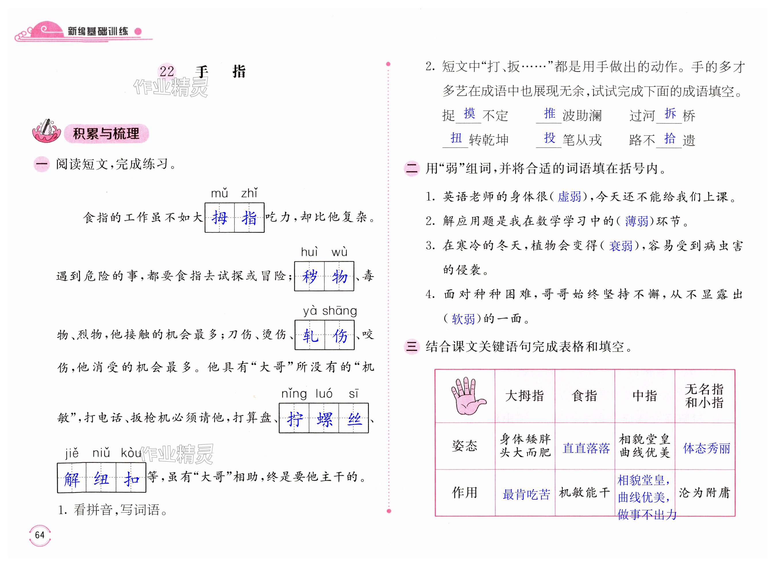 第64页
