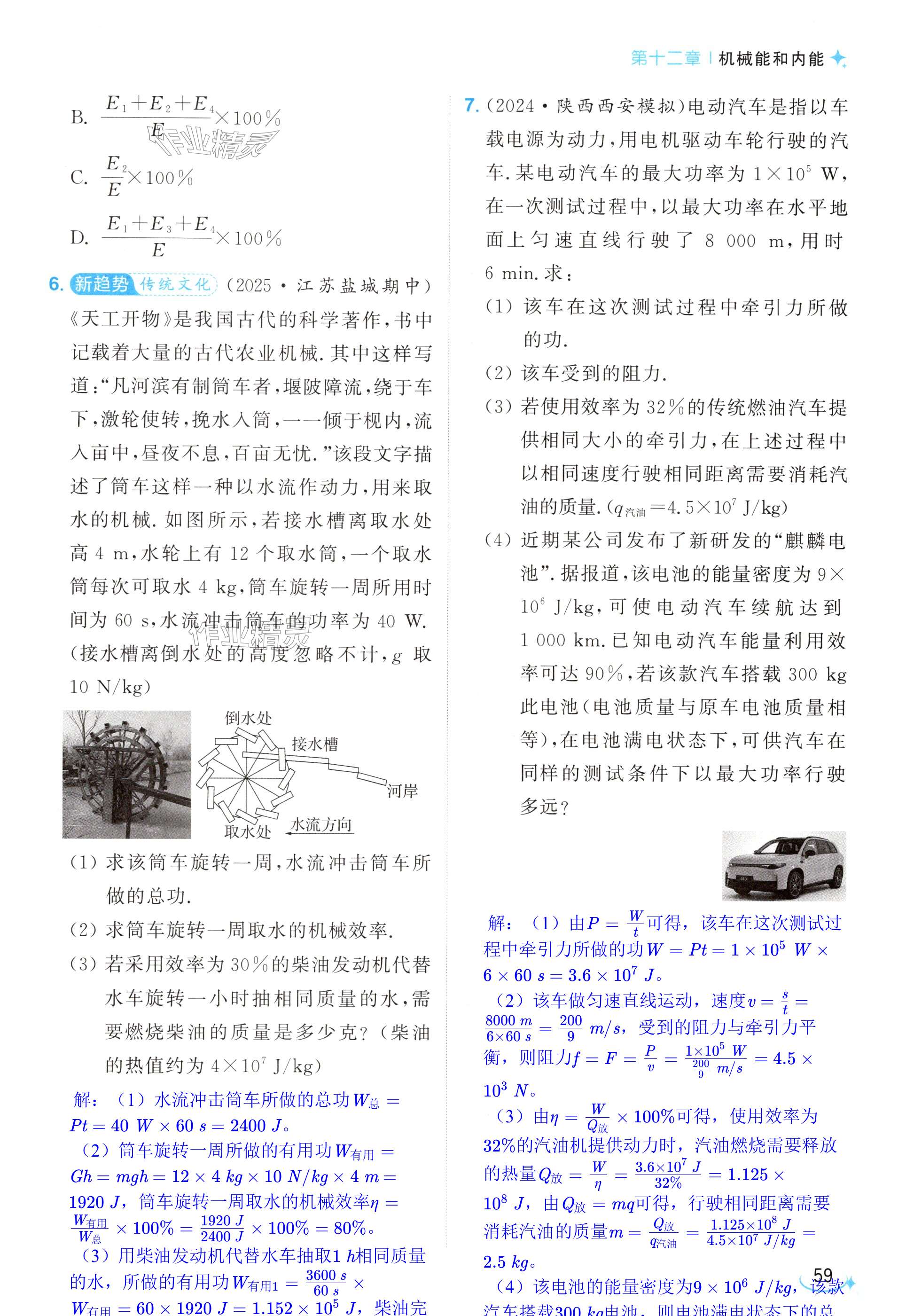 第59页
