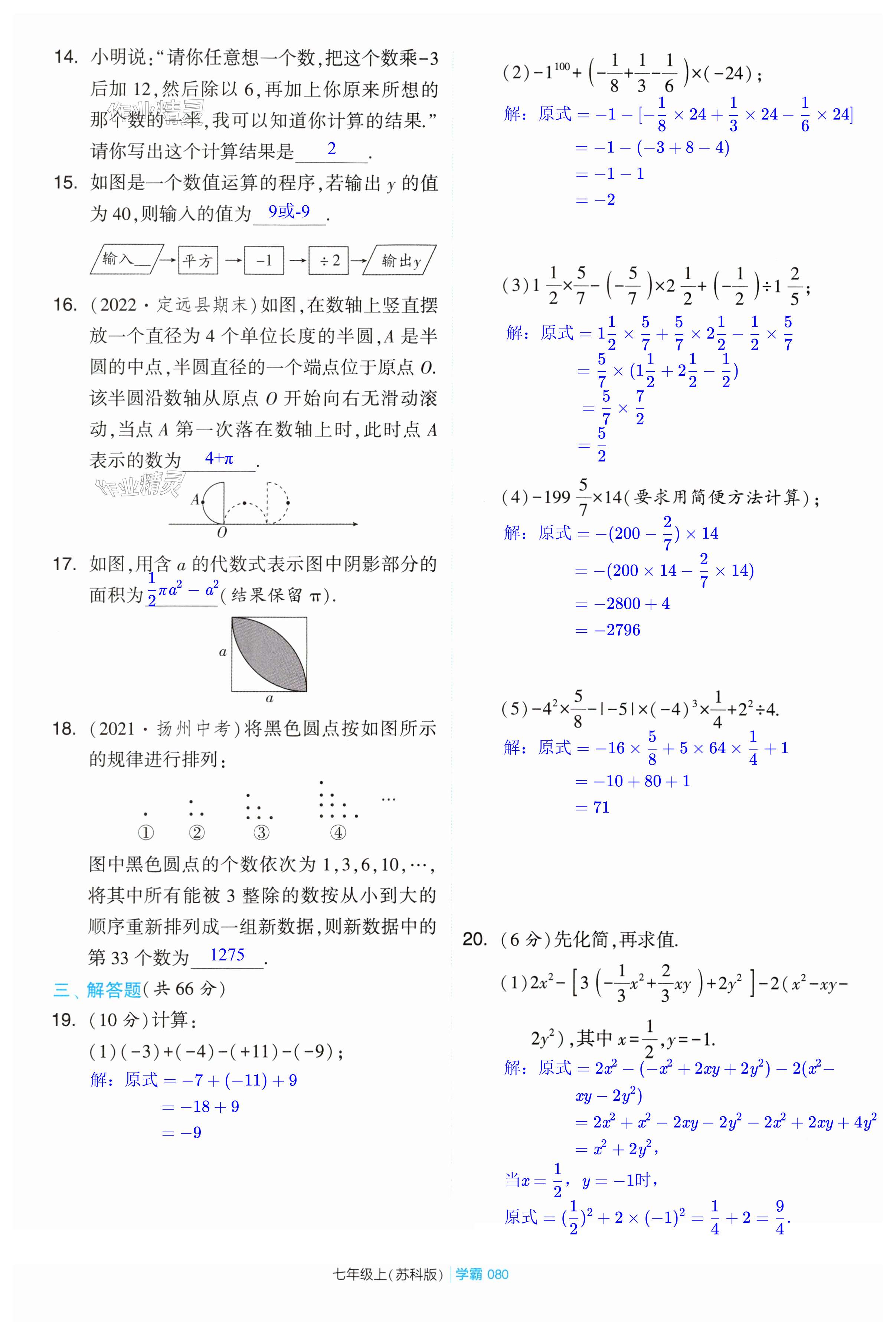 第80页