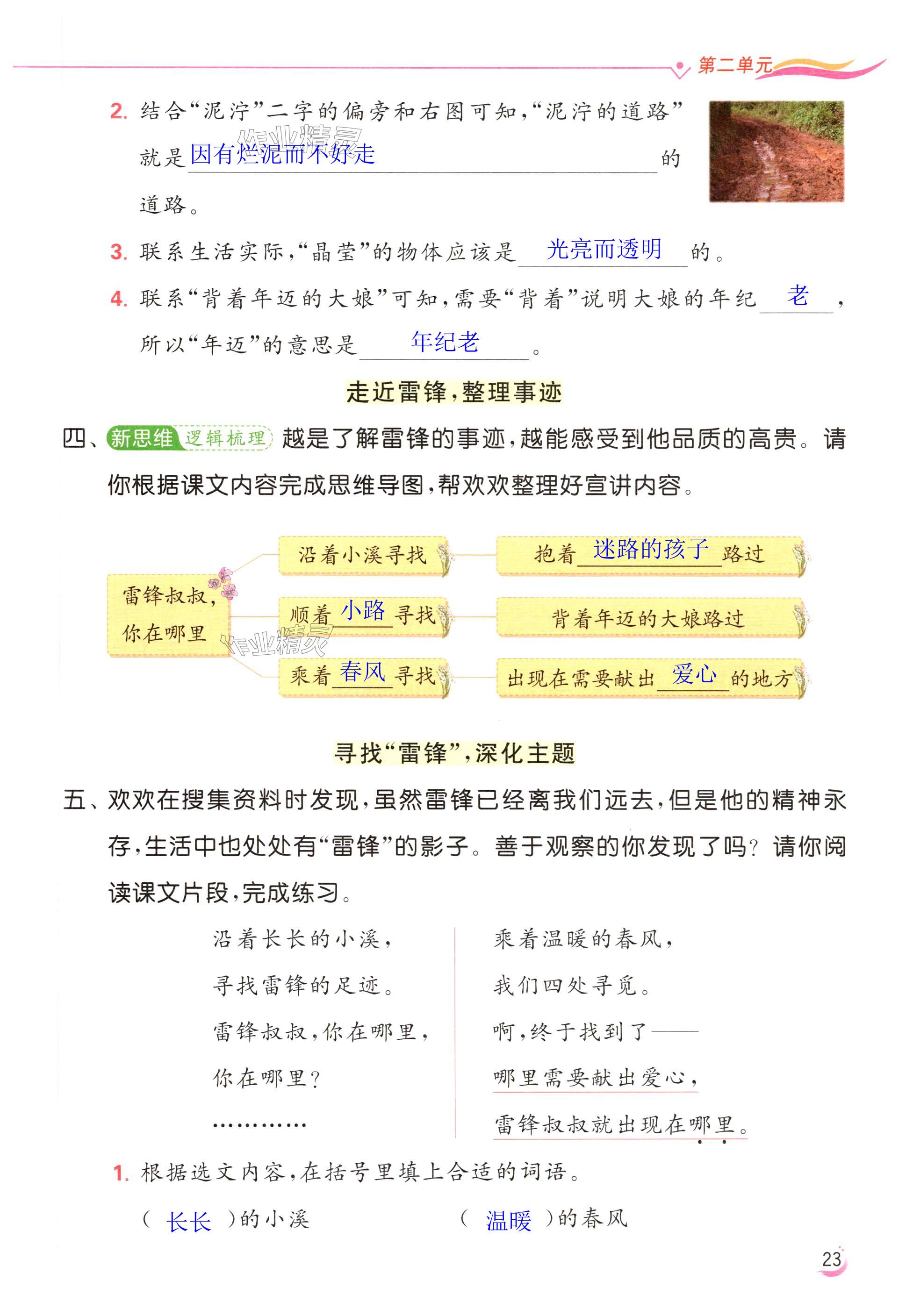 第23页