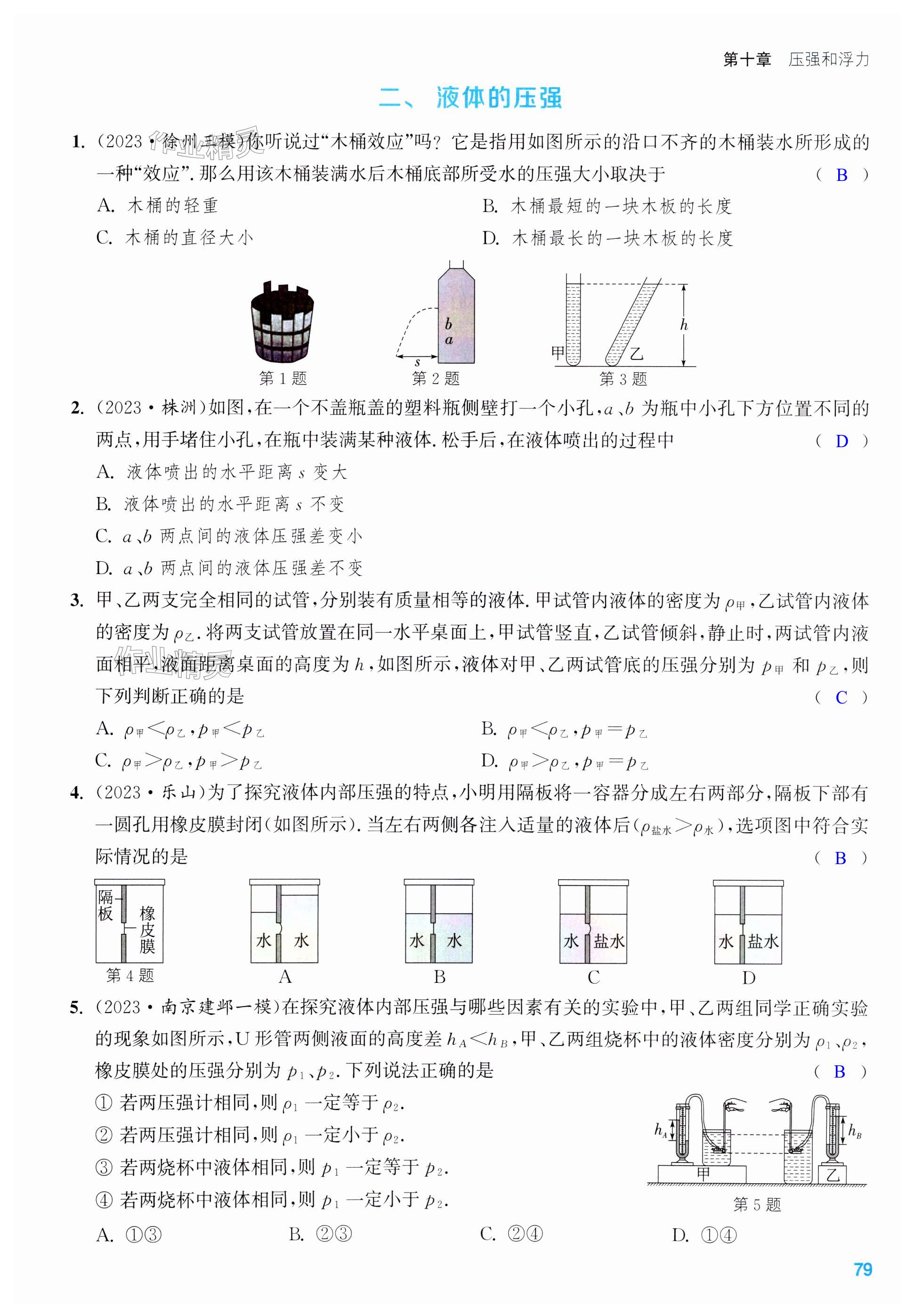 第79页