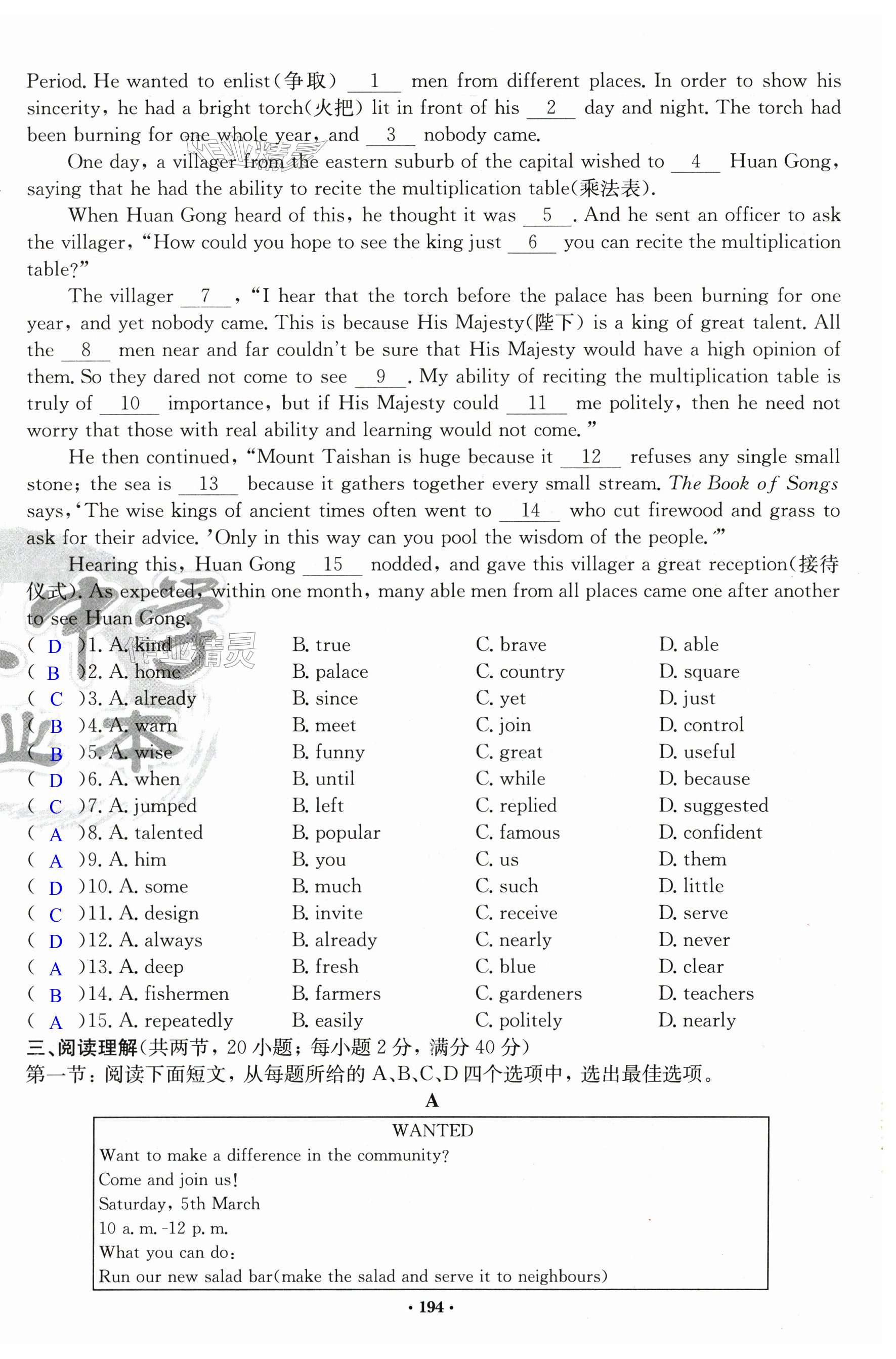 第194页