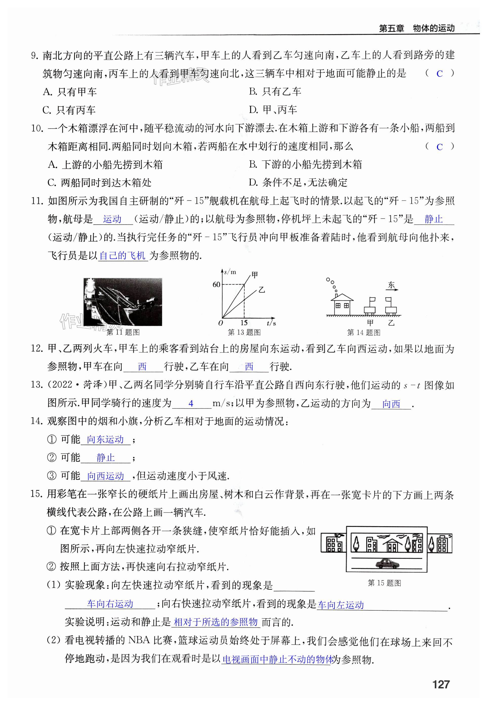 第127页