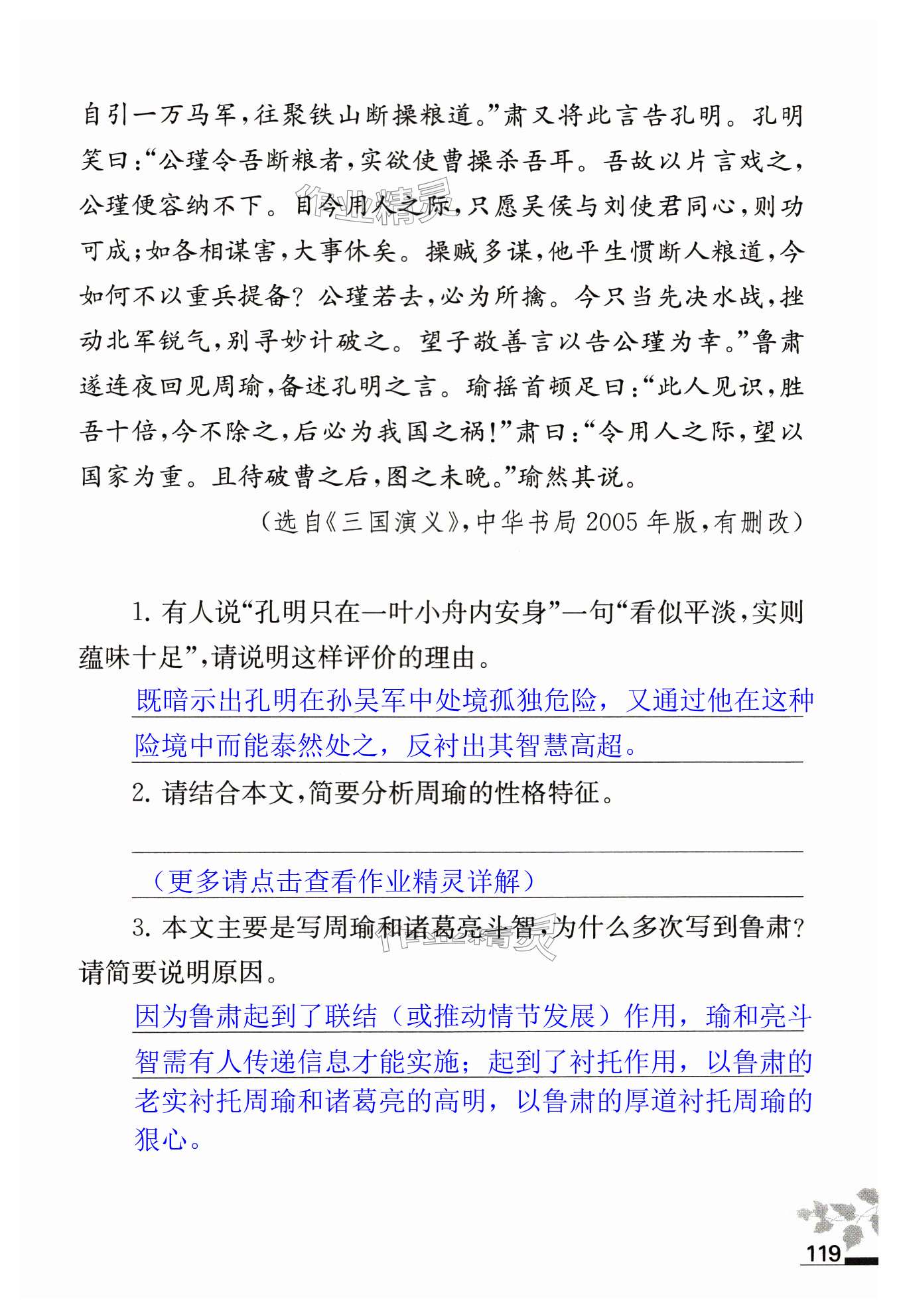 第119页