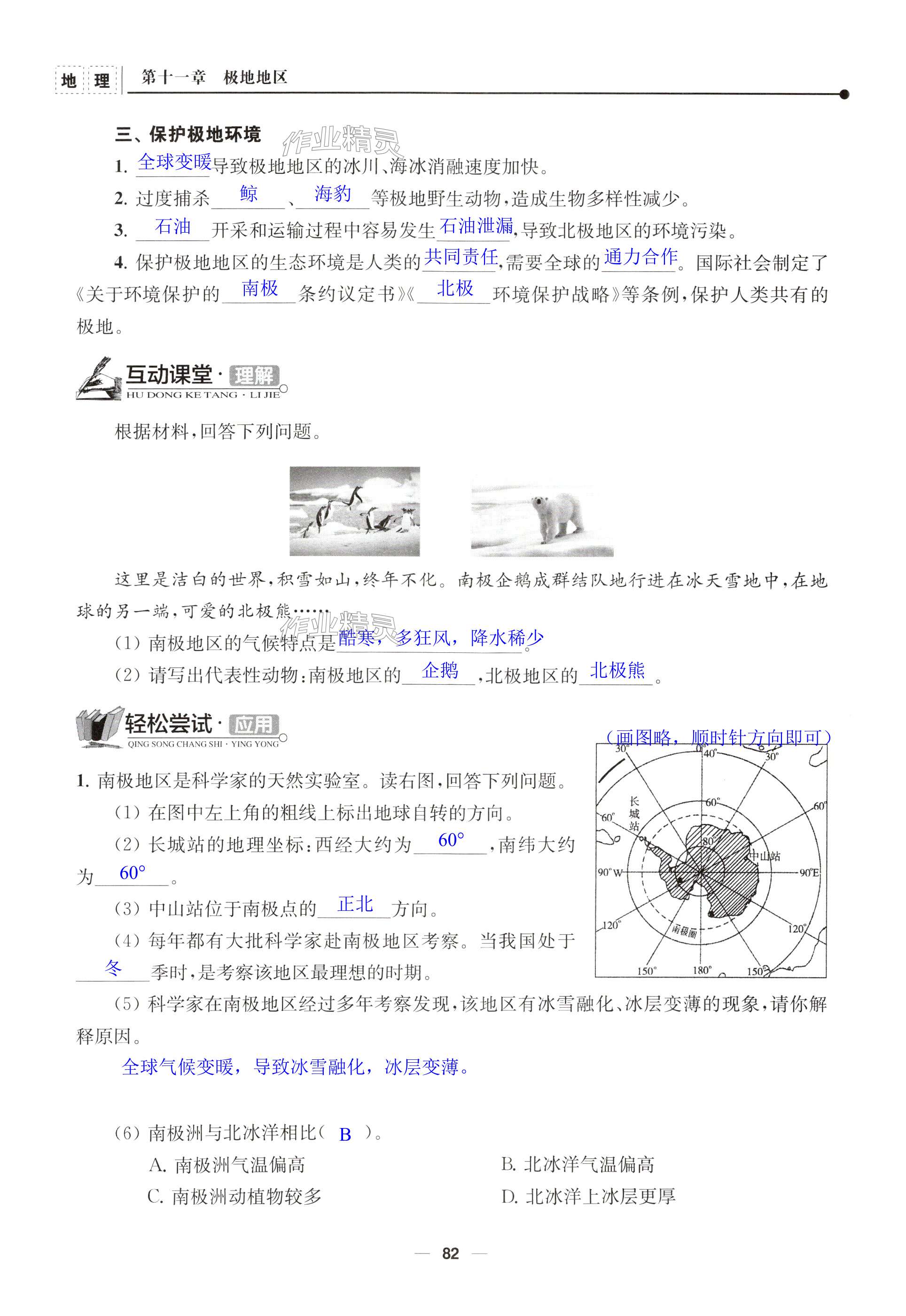 第82页