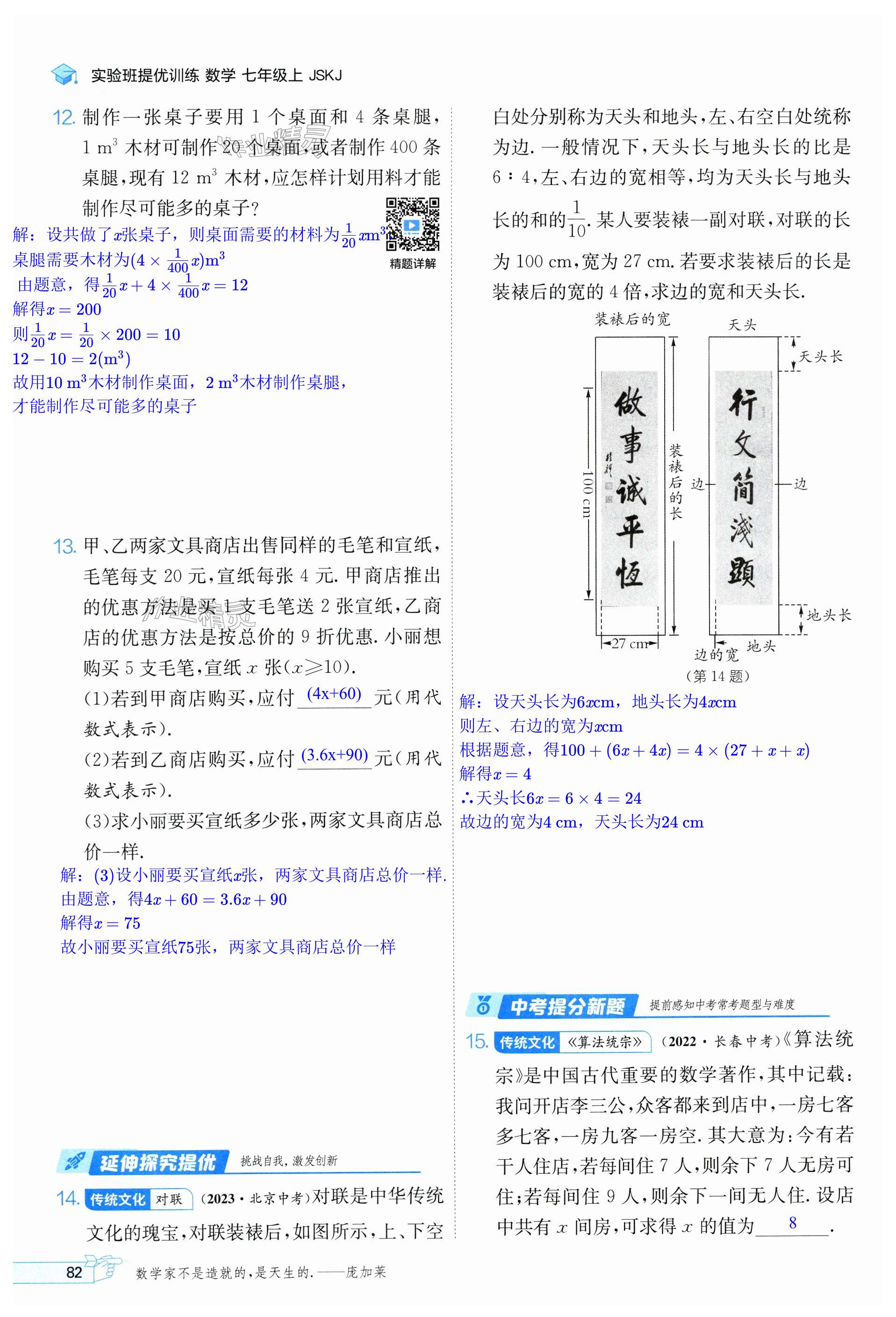 第82页