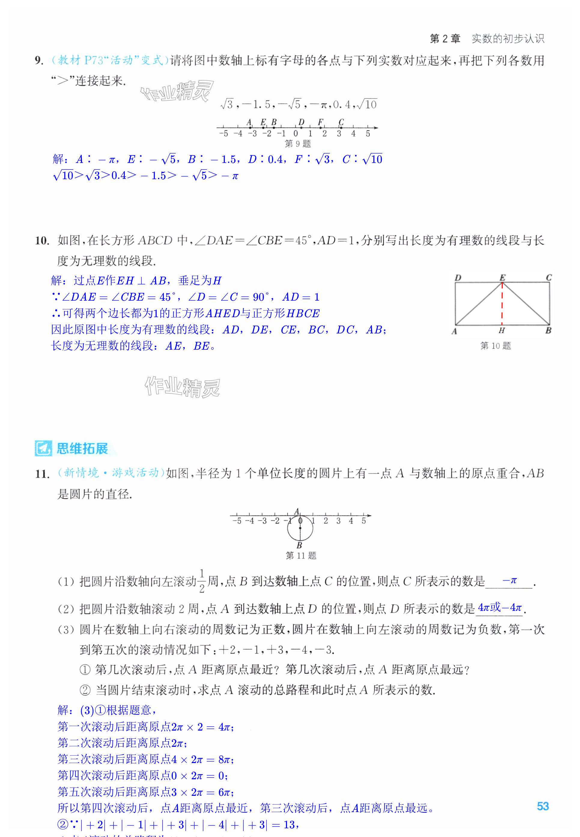 第53页