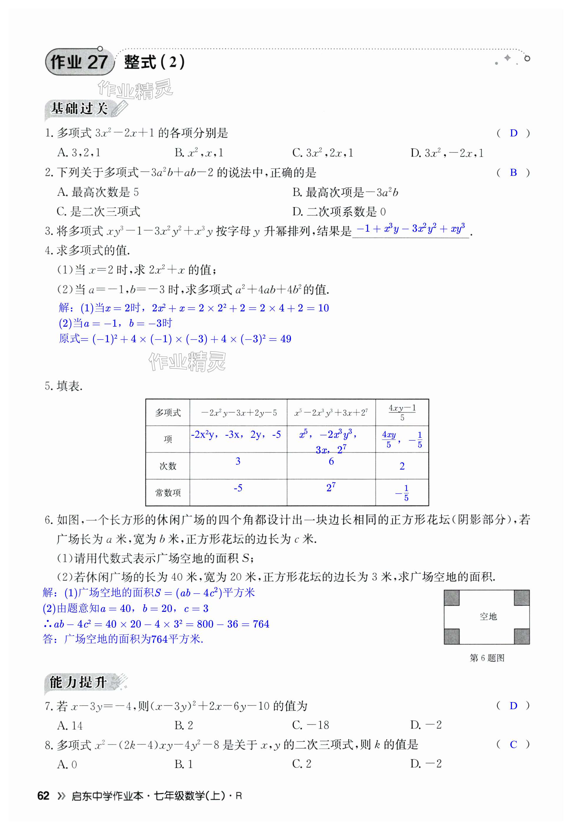 第62页