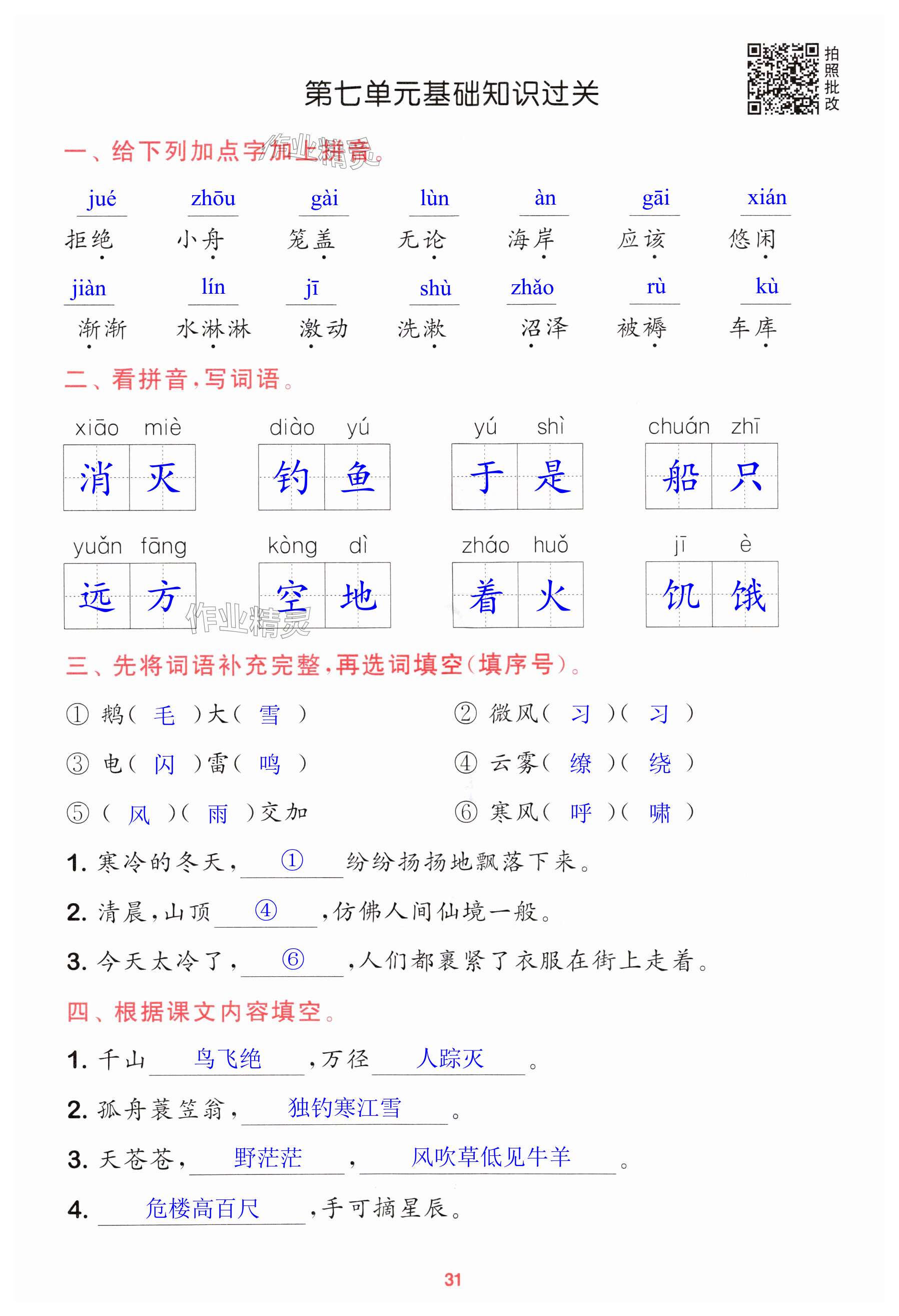 第31页