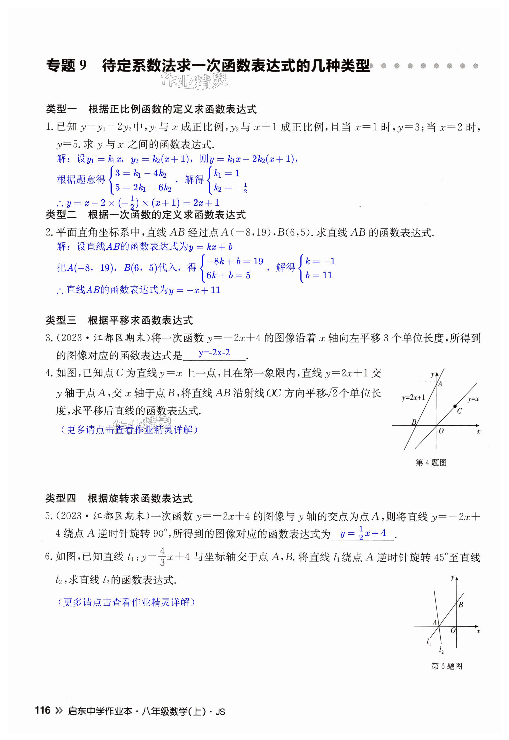 第116页