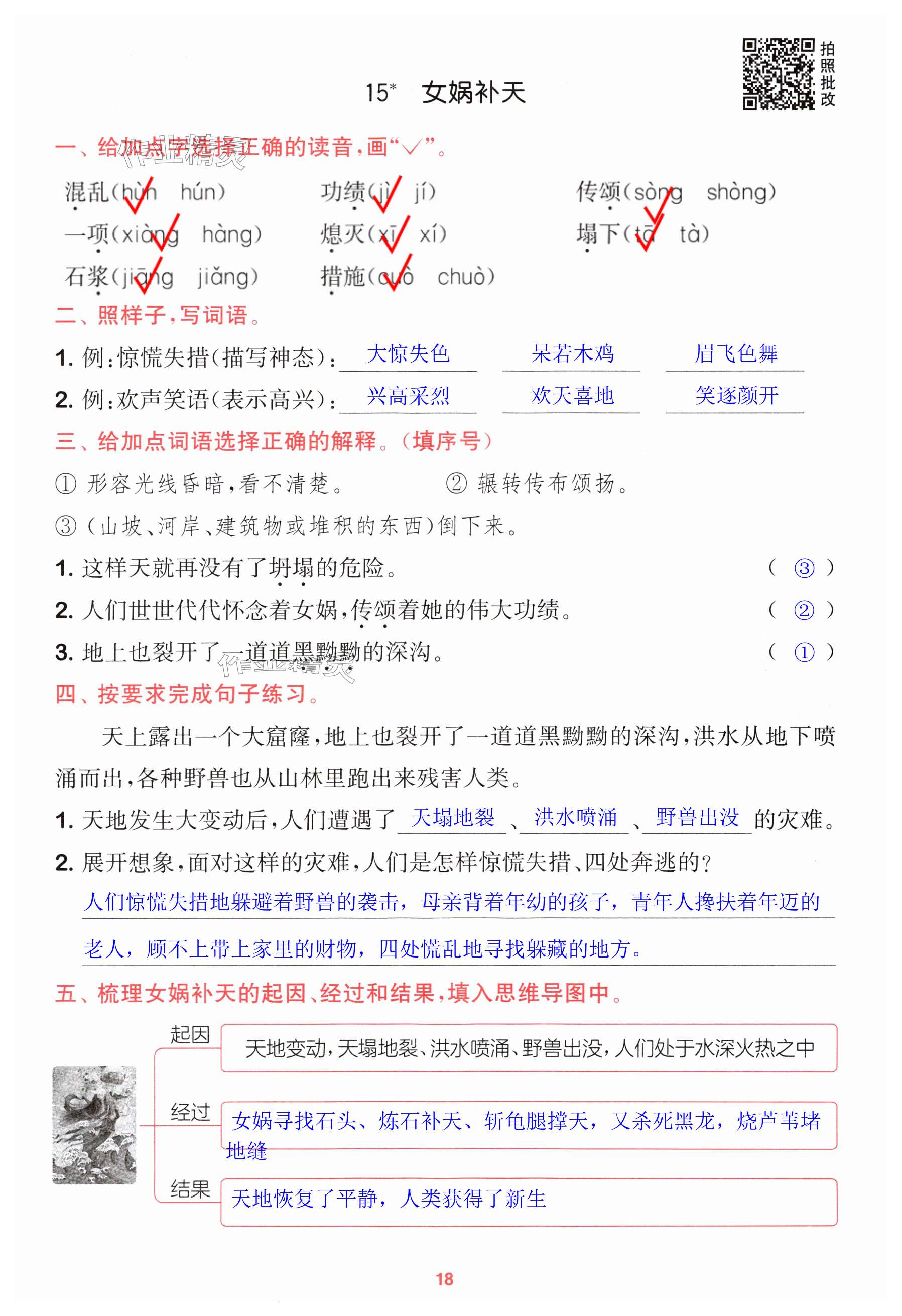 第18页
