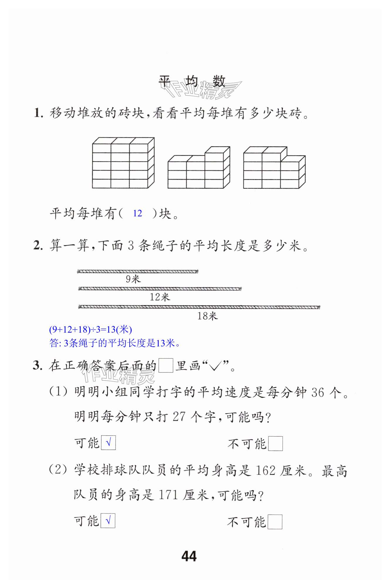 第44页