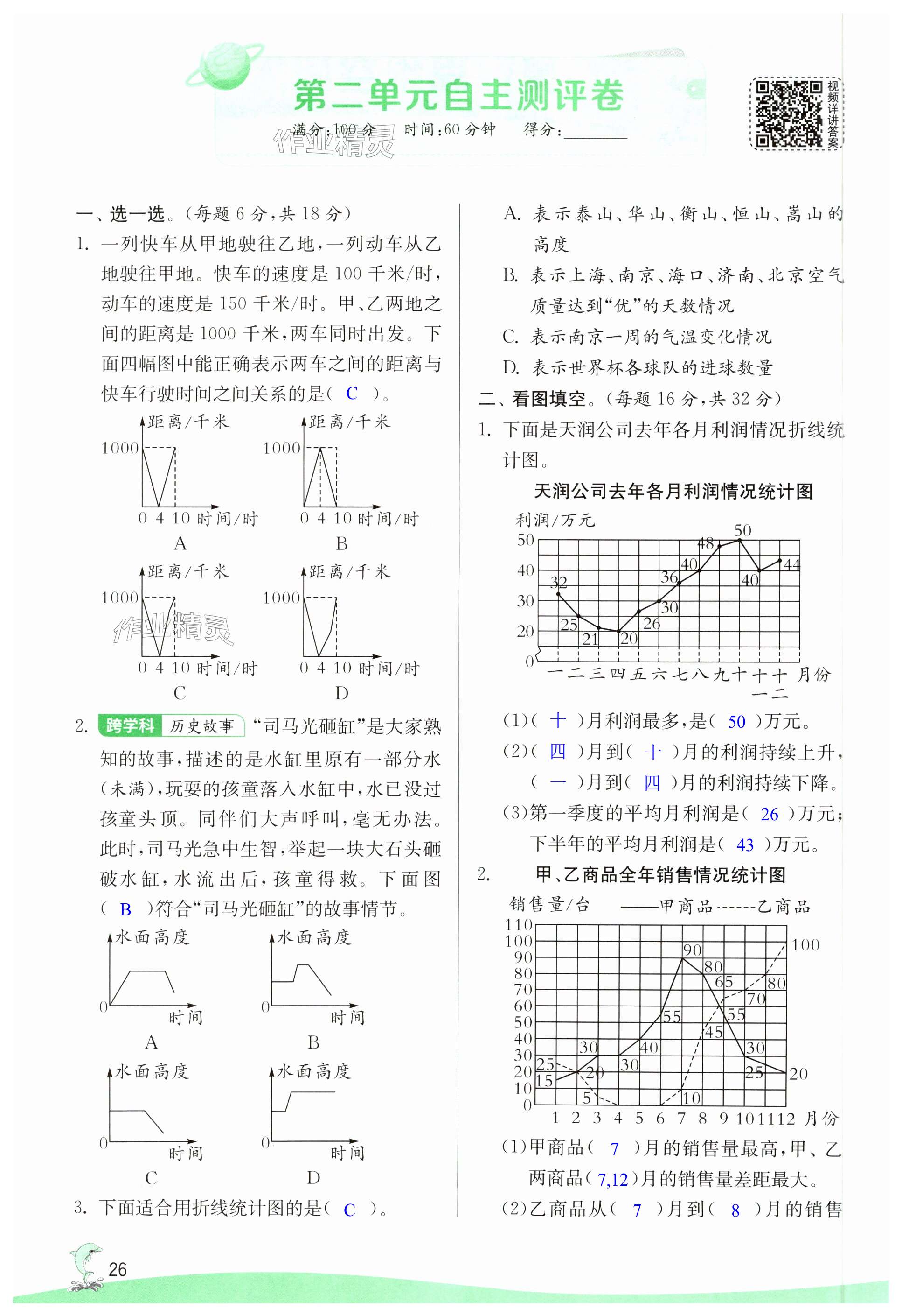 第26页