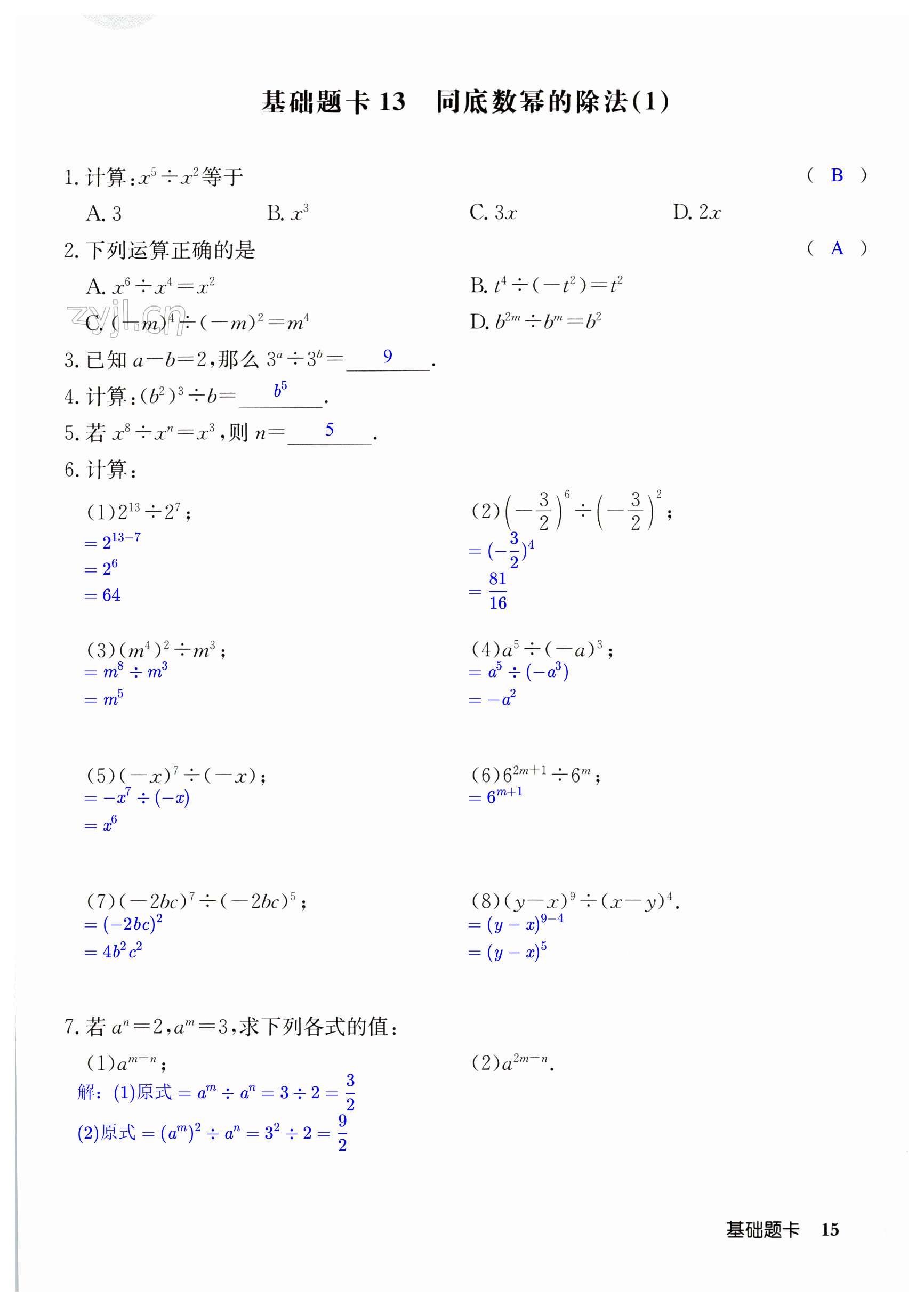 第15页