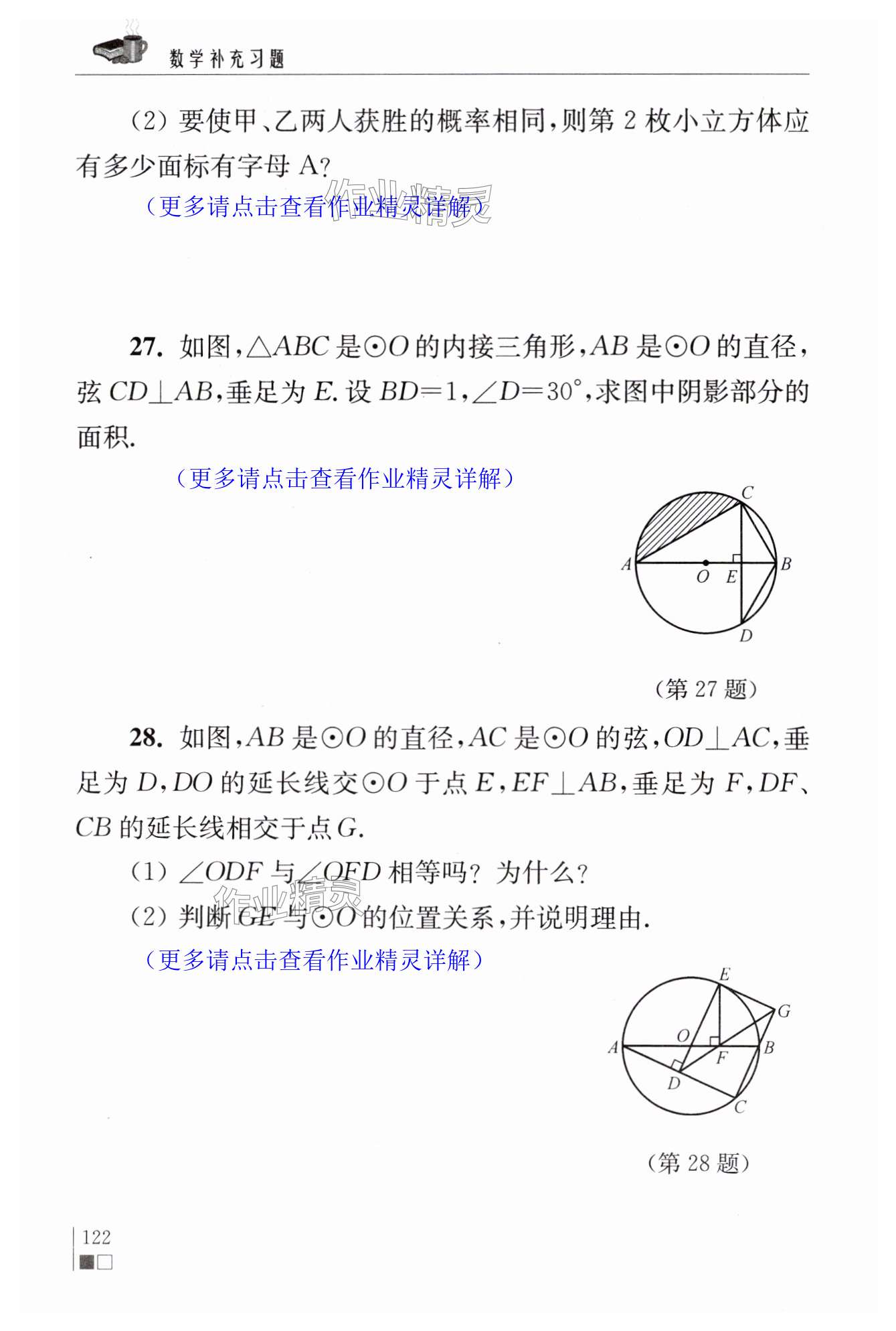 第122页