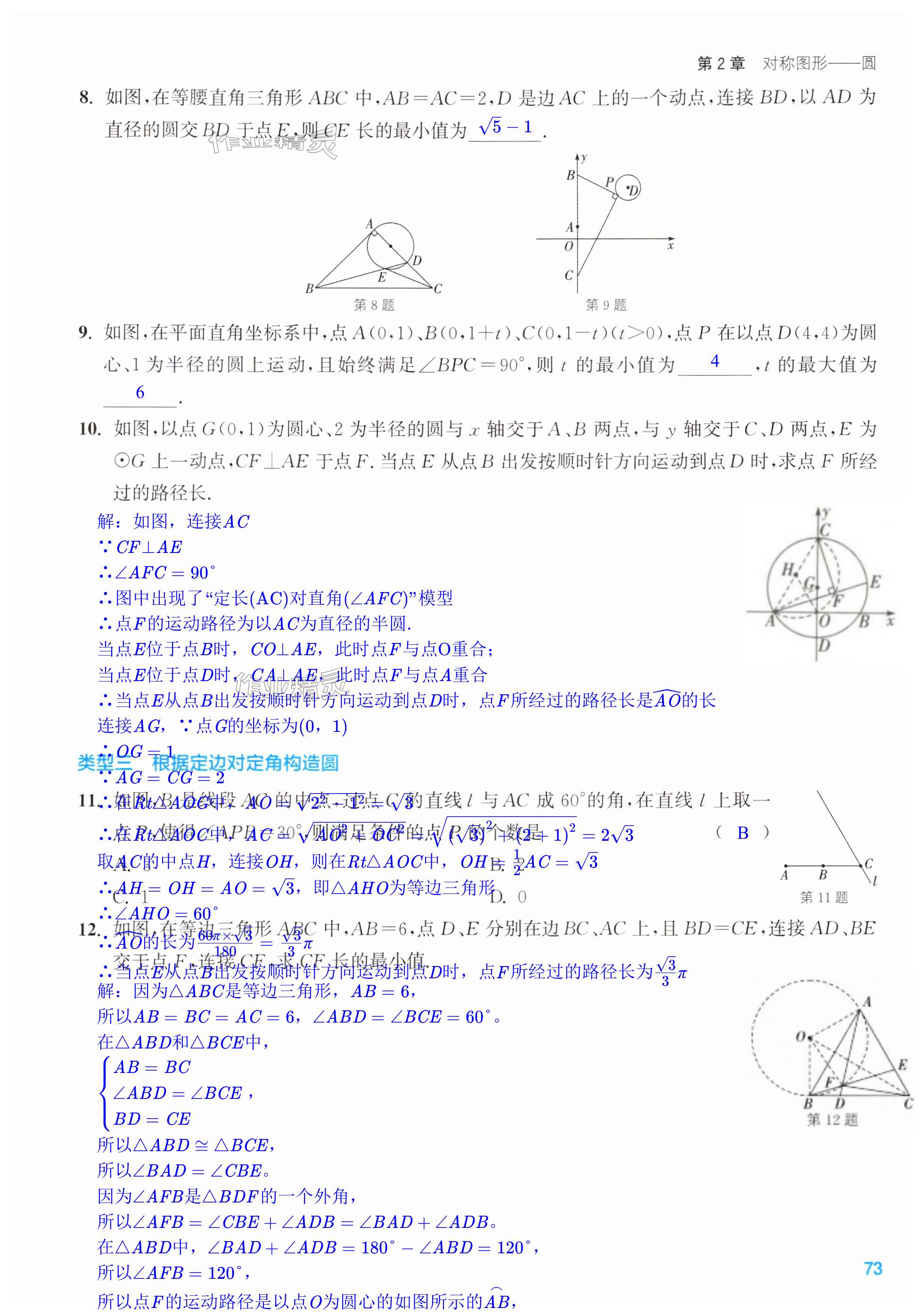 第73页
