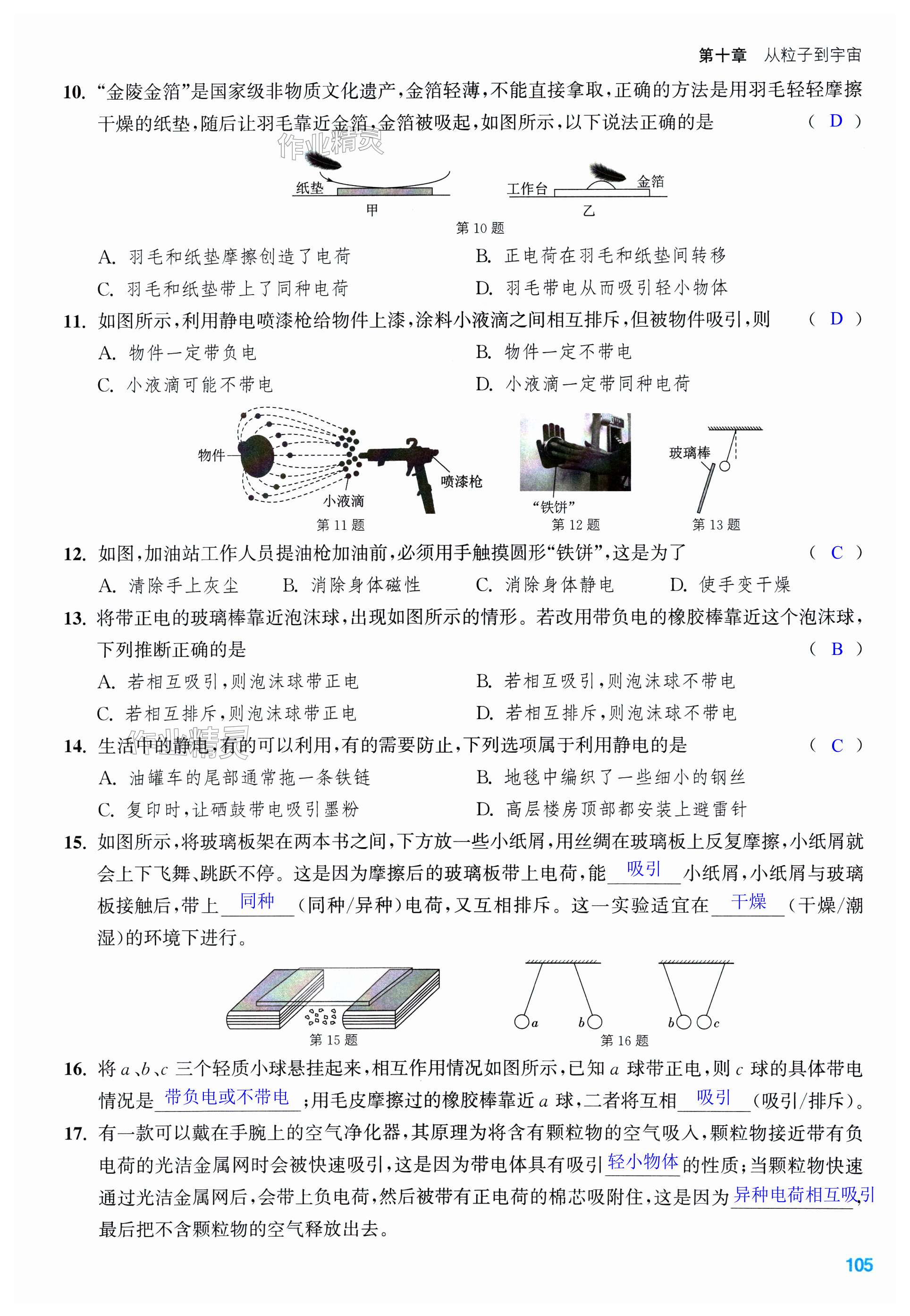 第105页