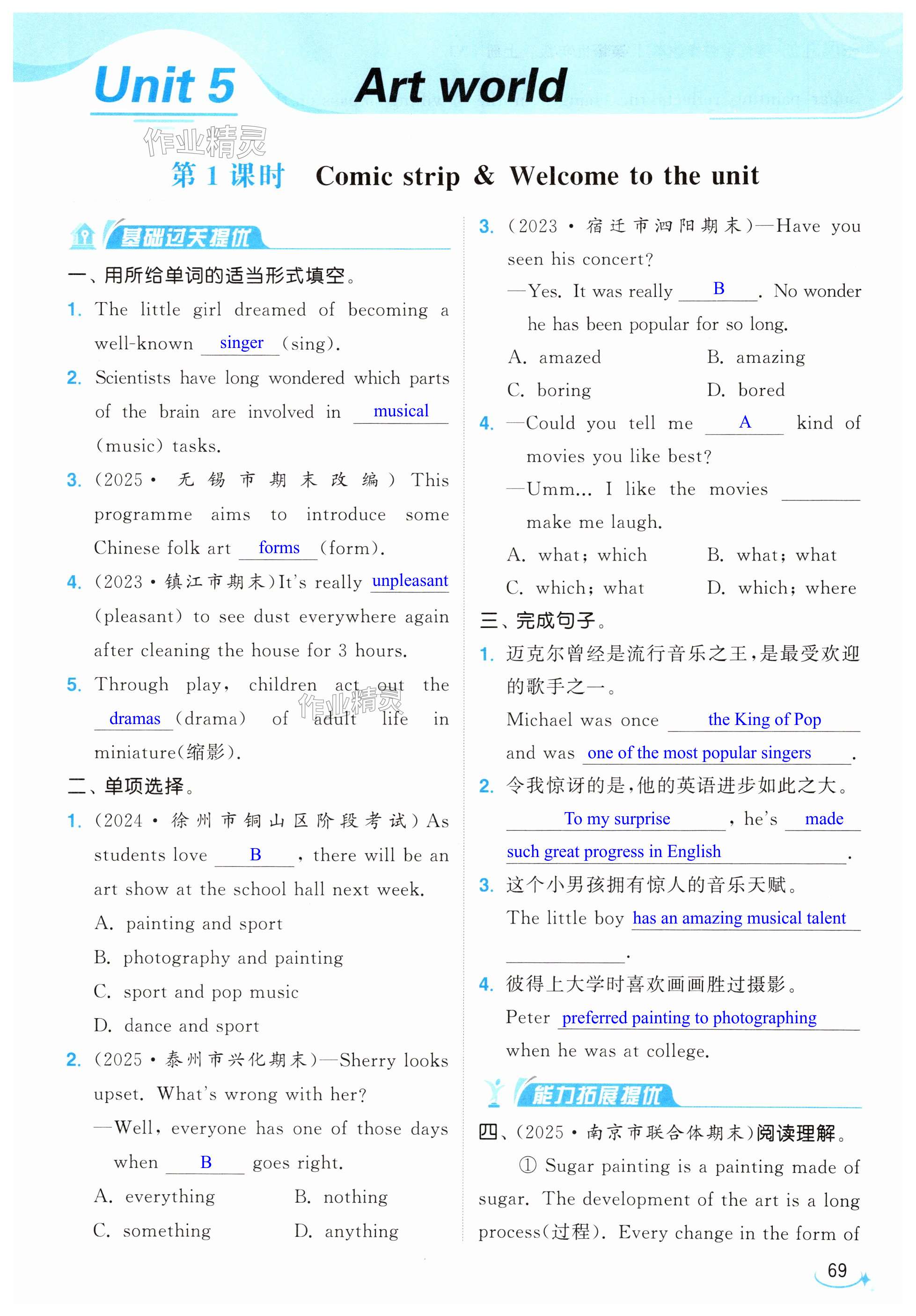 第69页
