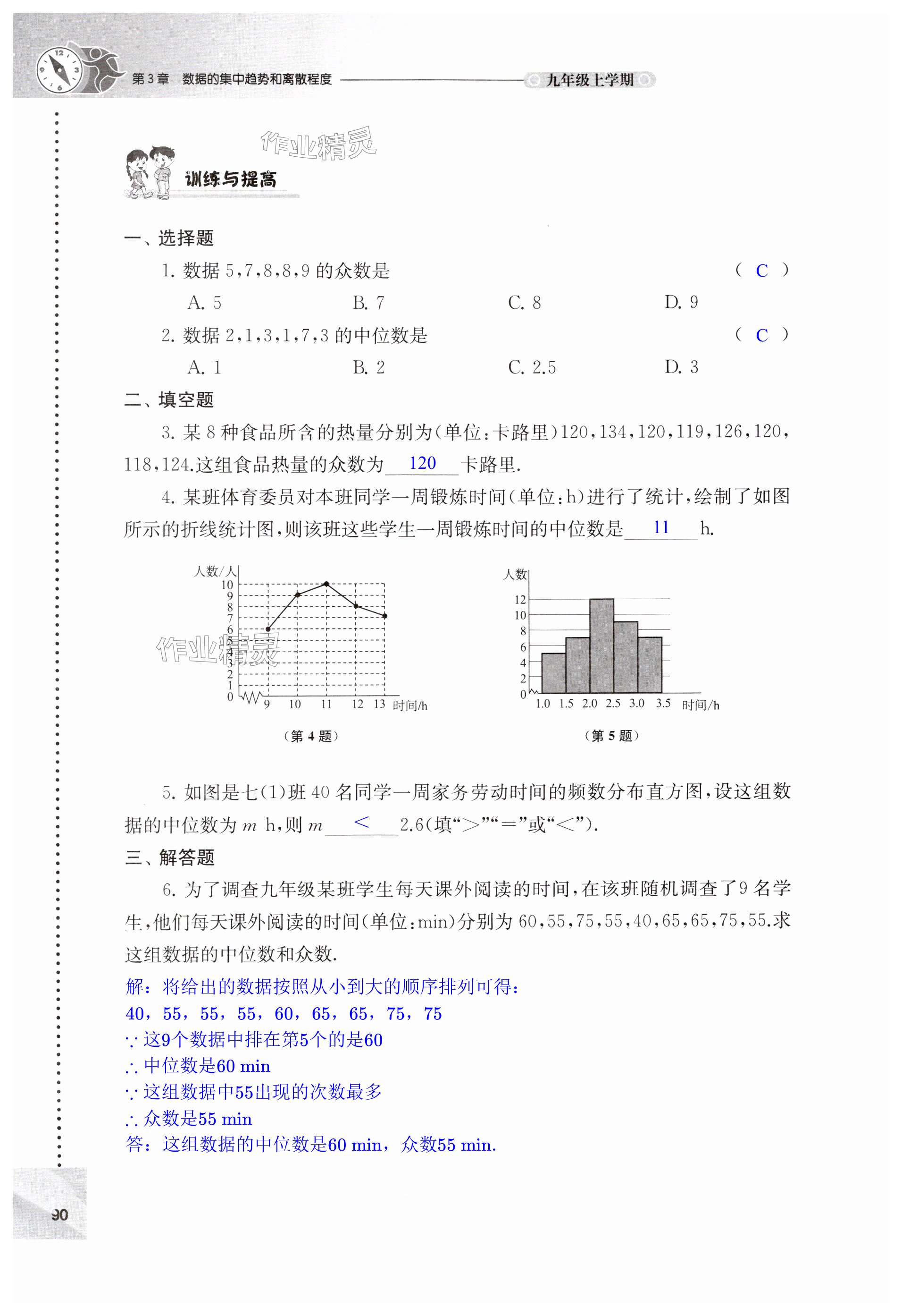 第90页