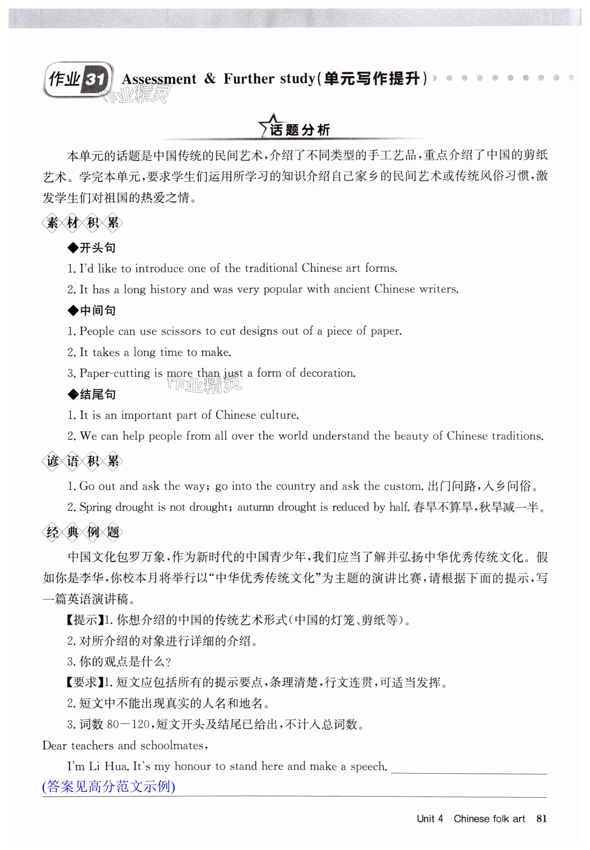 第81页