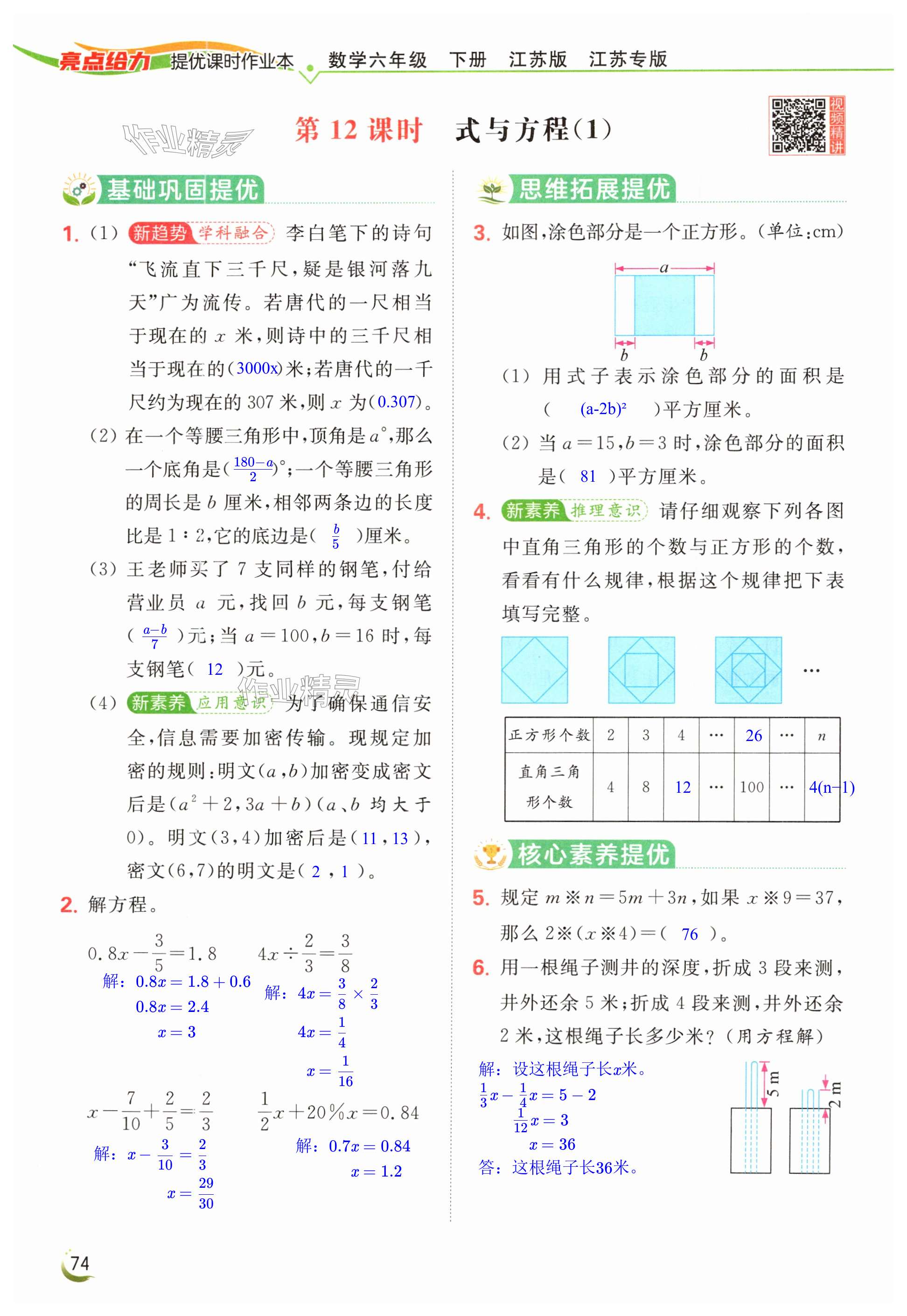 第74页