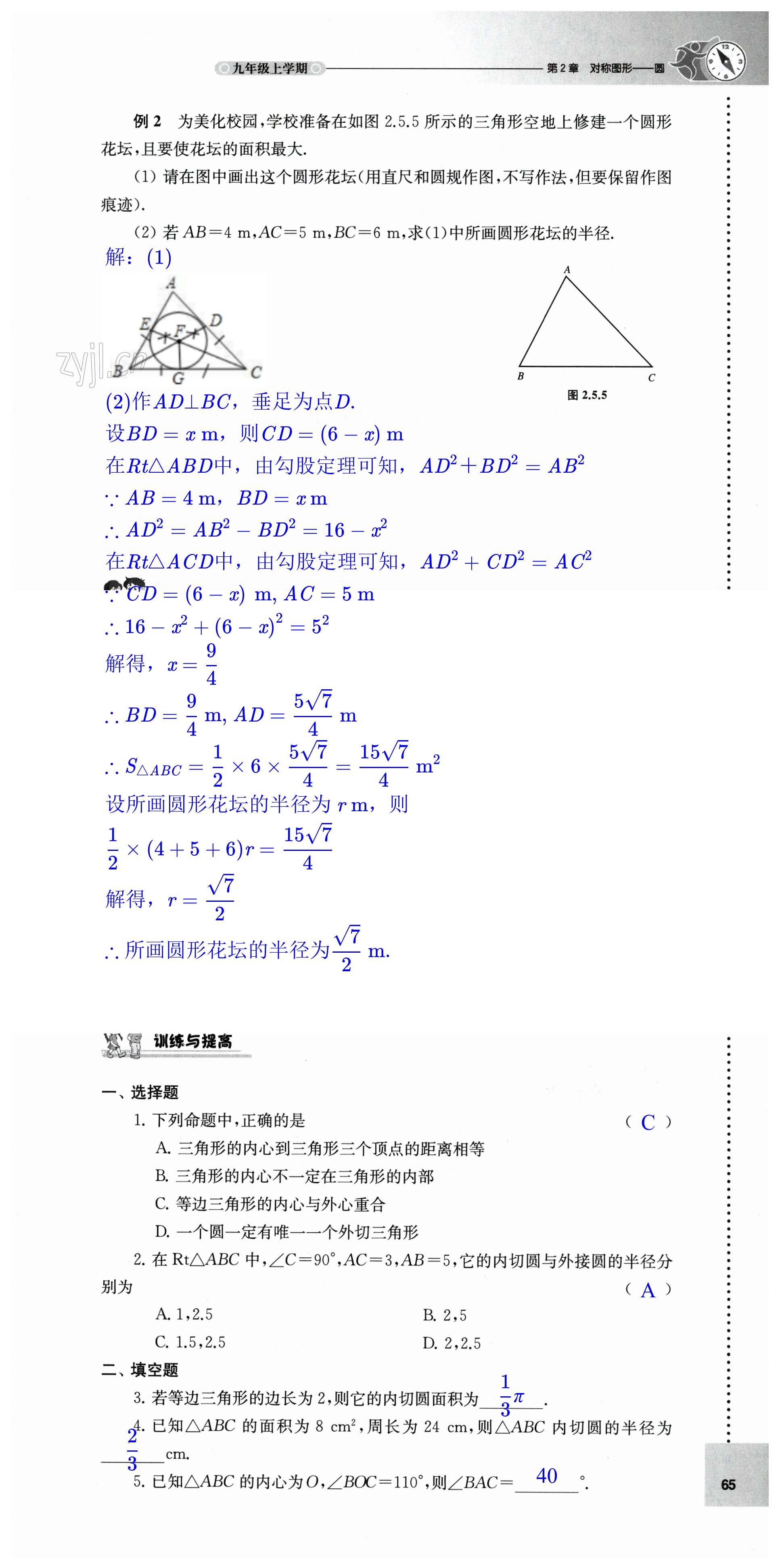 第65页