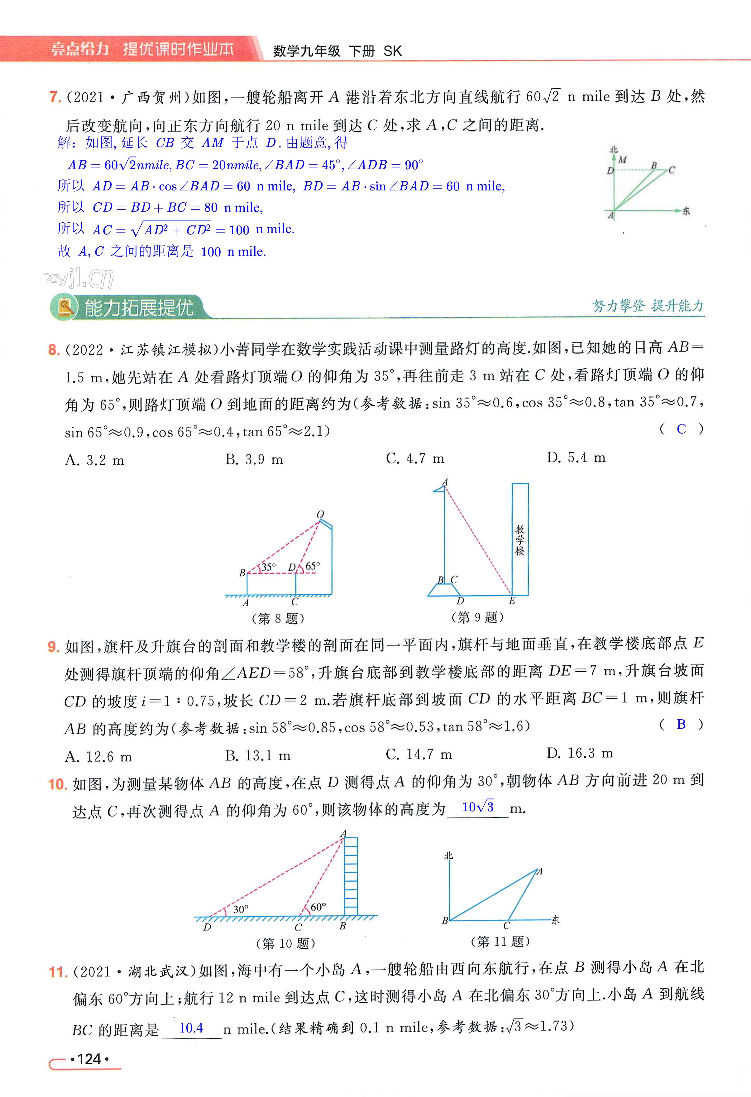 第124页