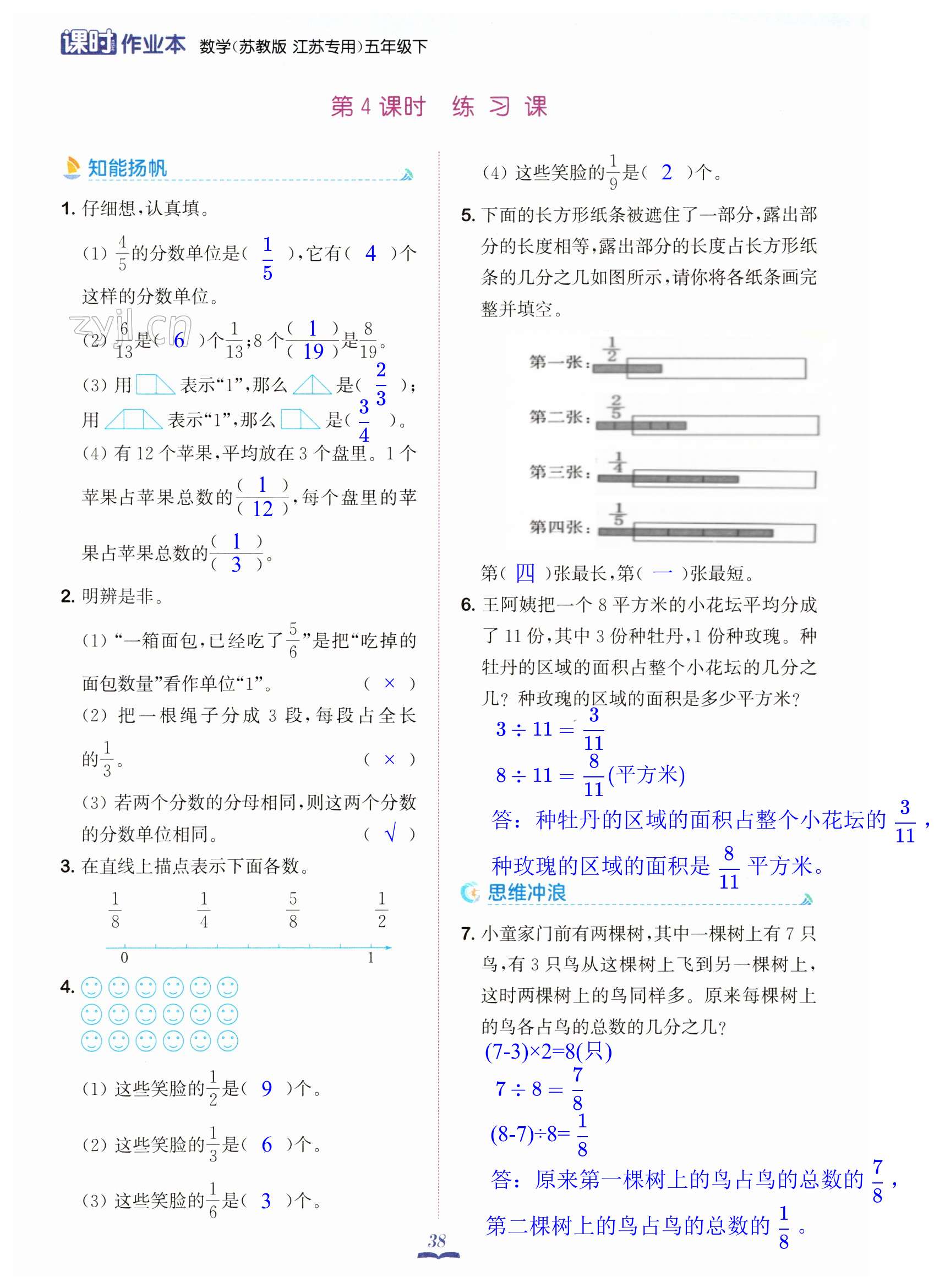 第38页