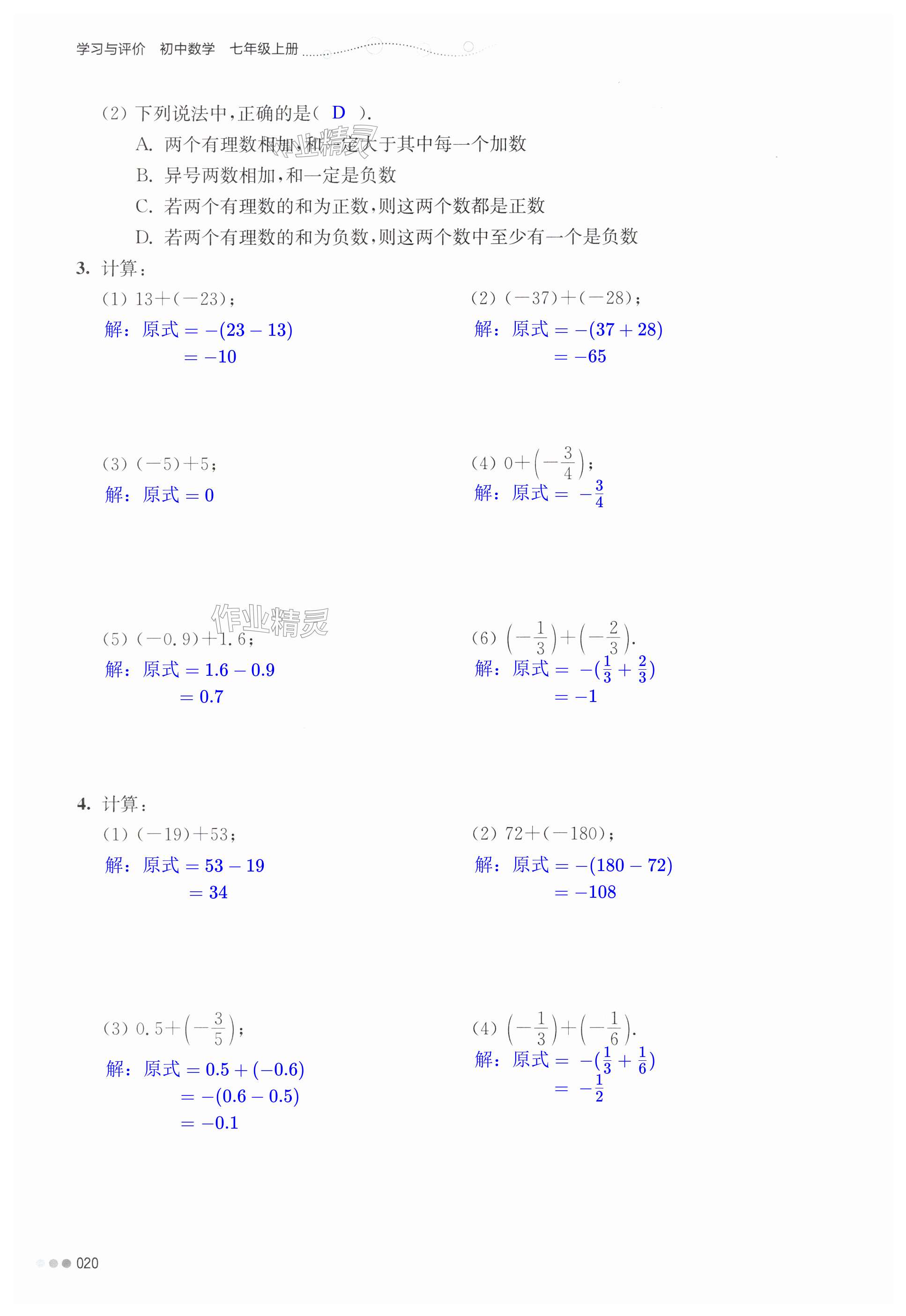 第20页