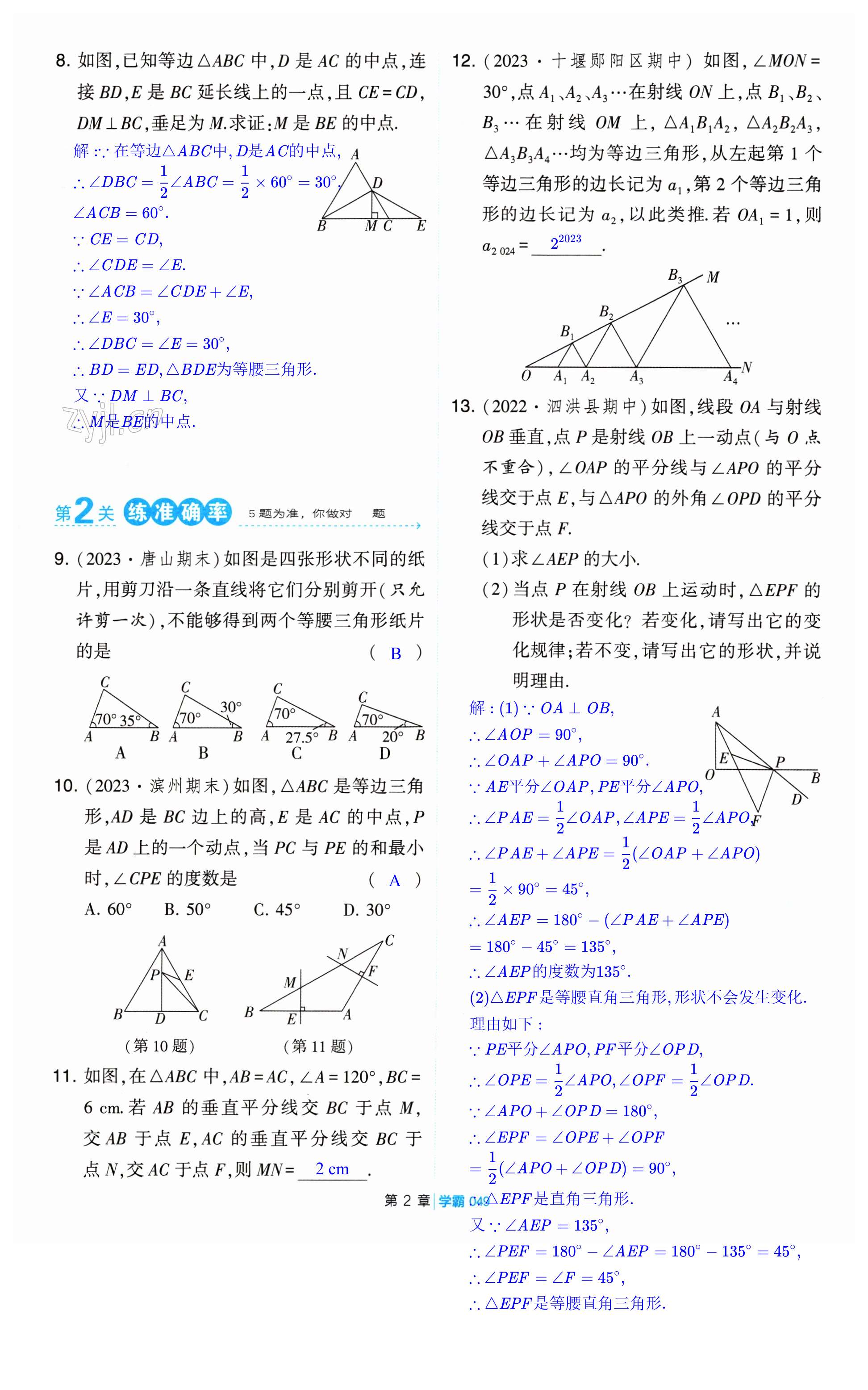 第49页