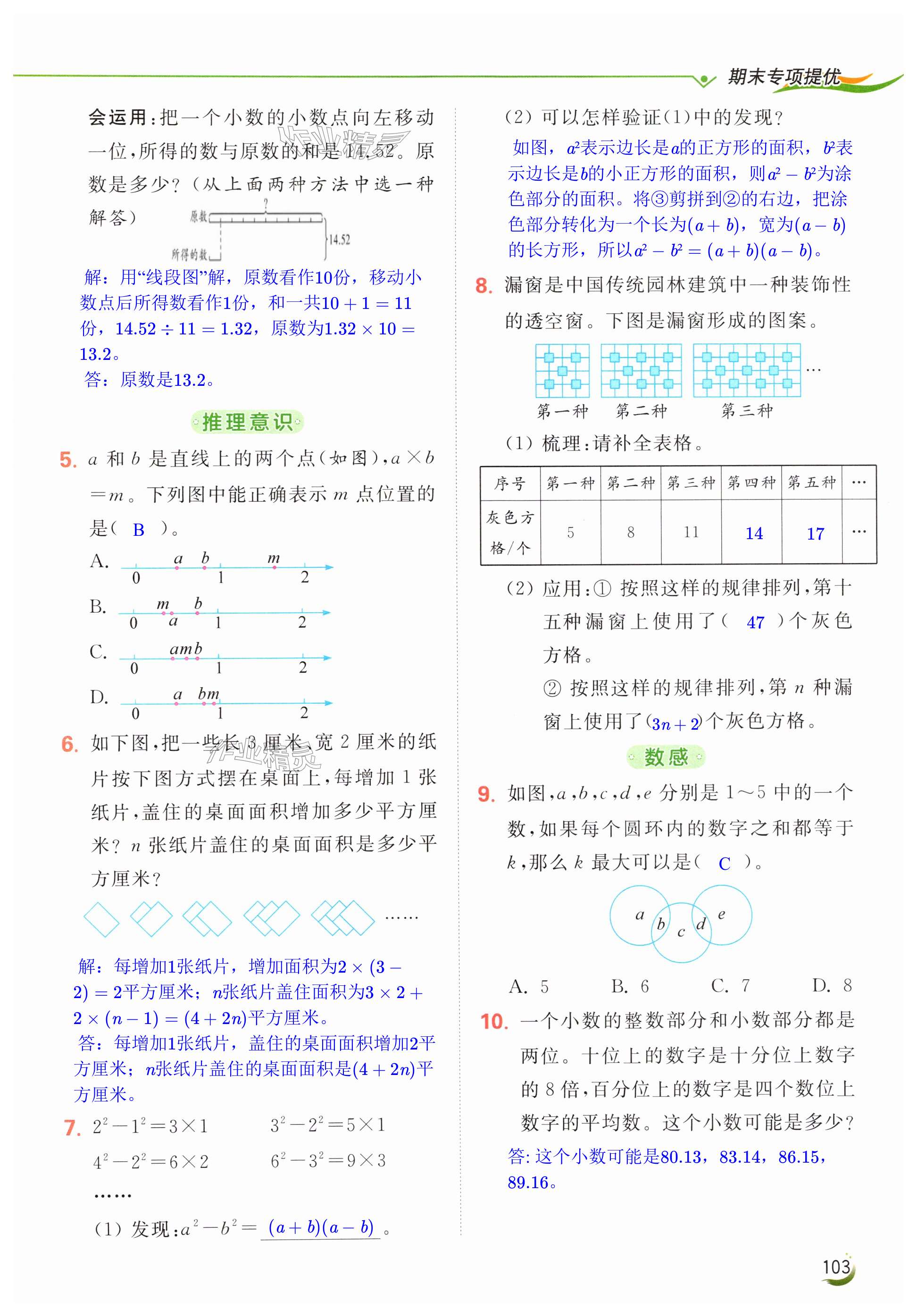 第103页