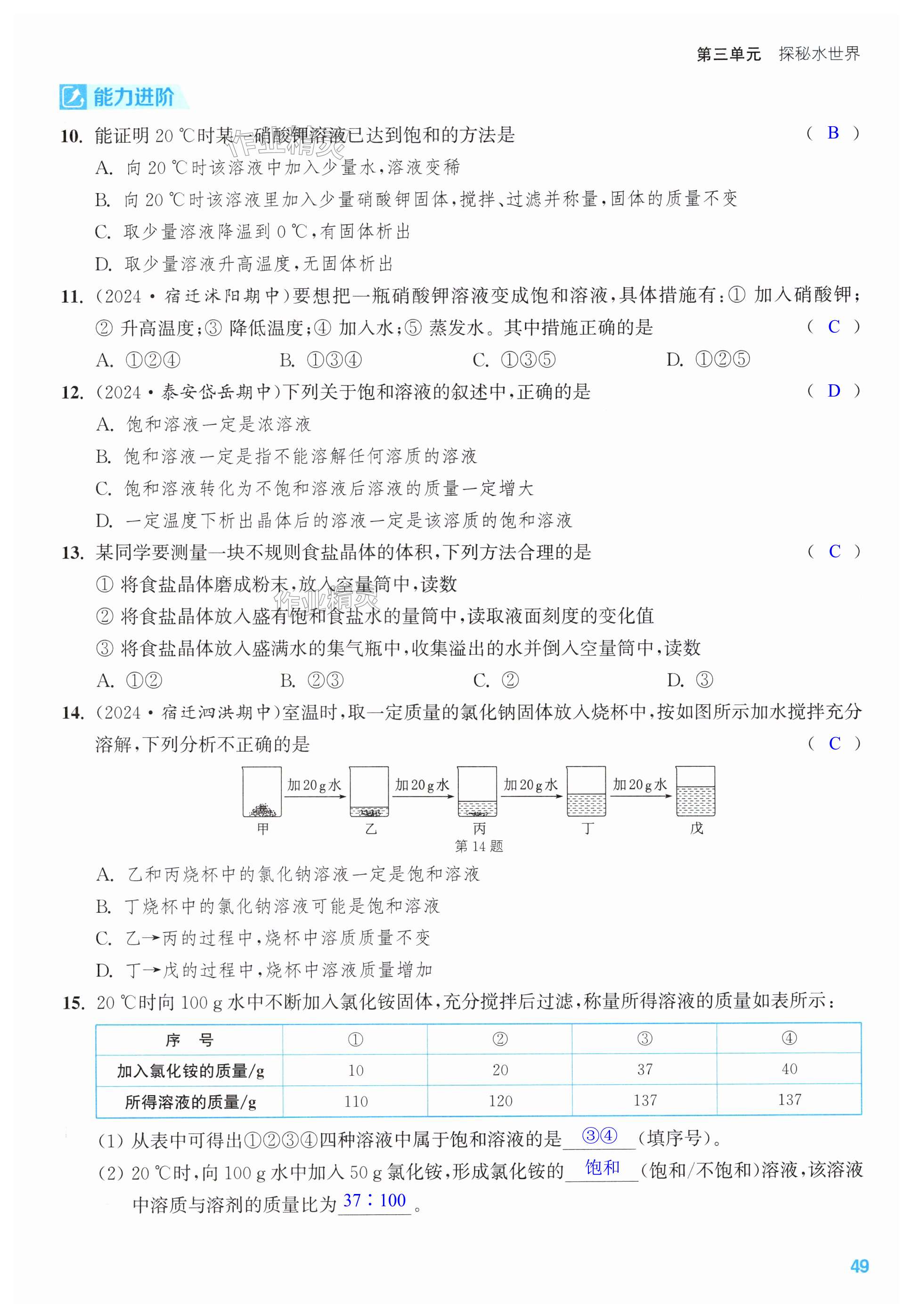 第49页
