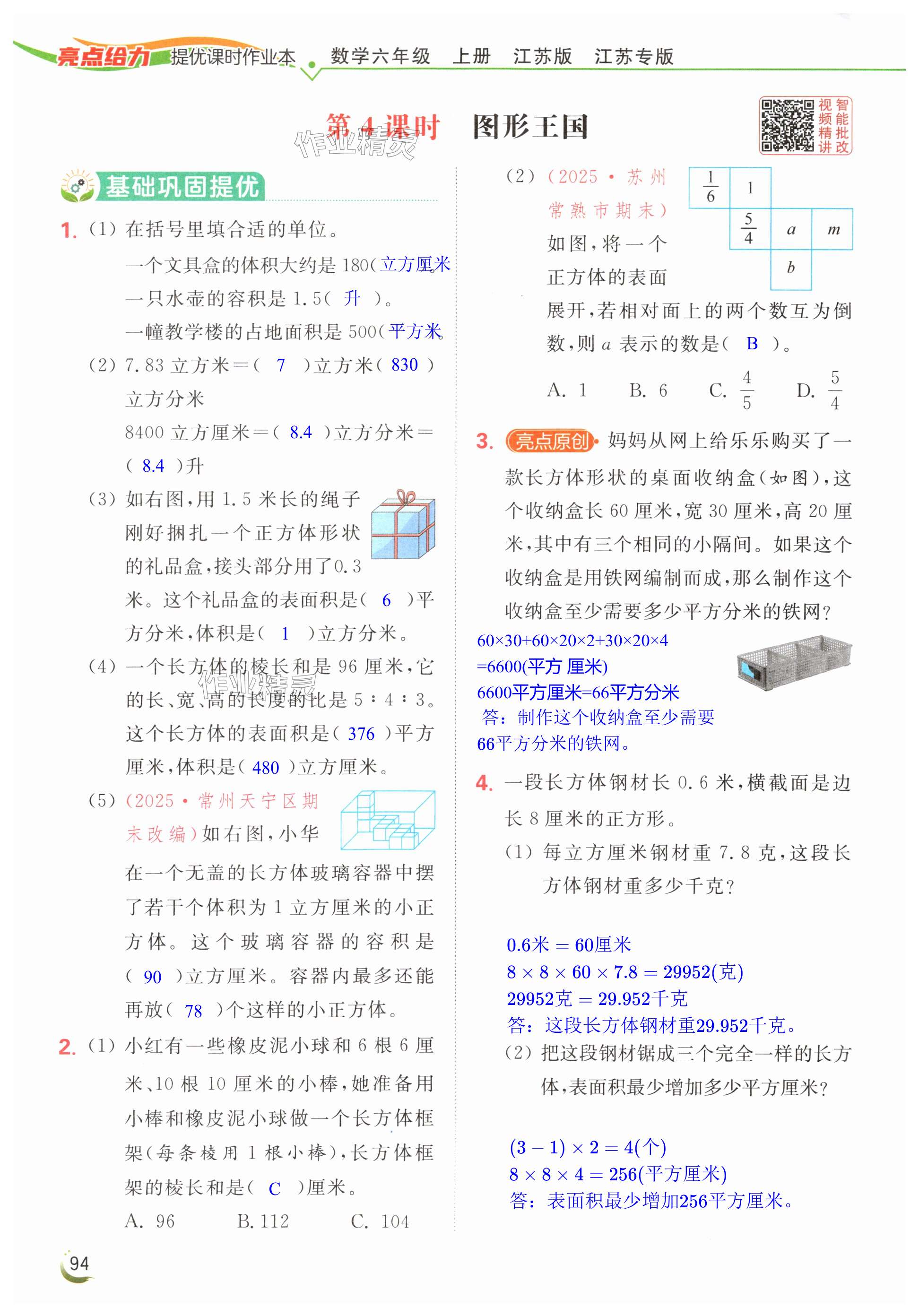 第94页