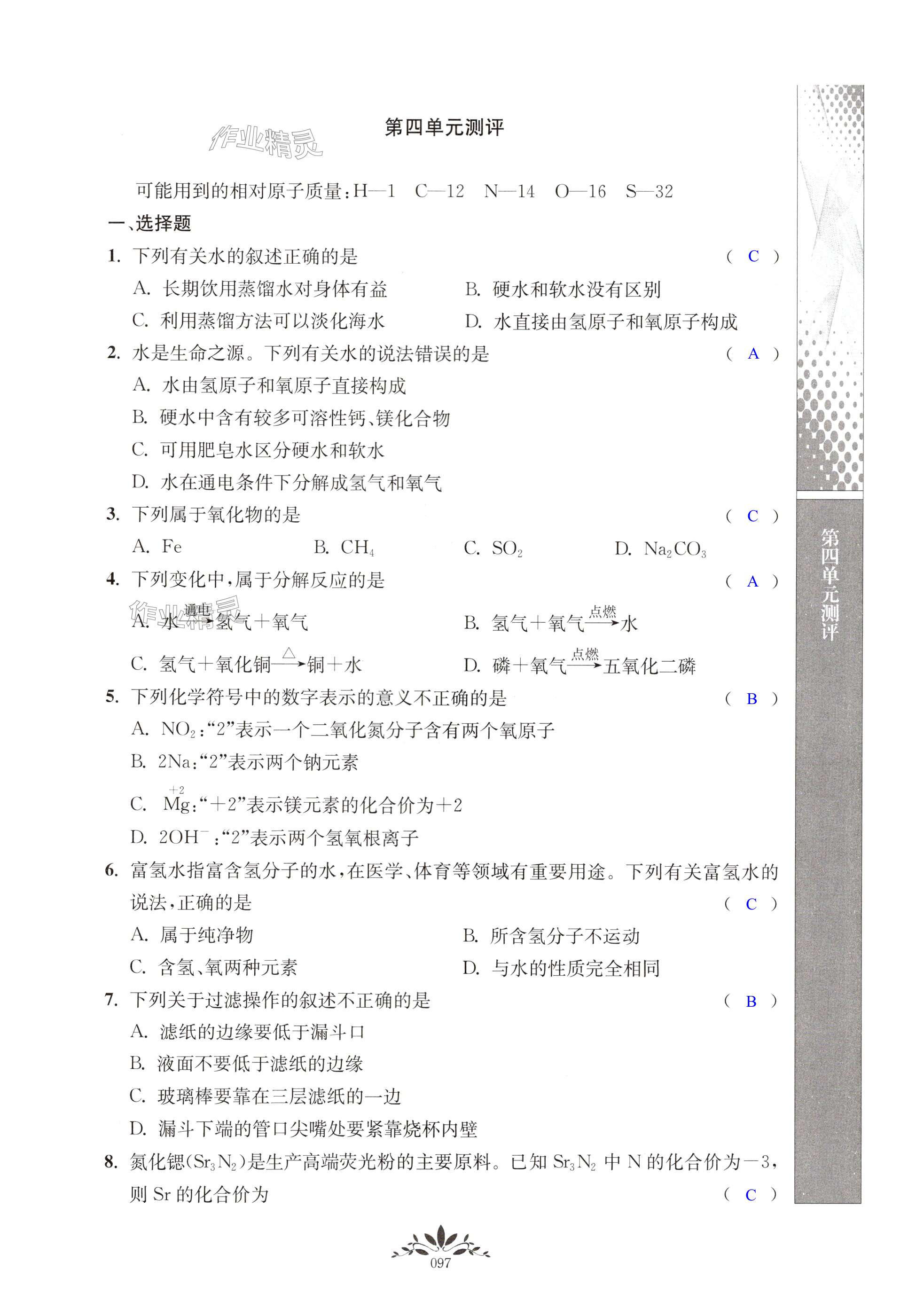 第97页