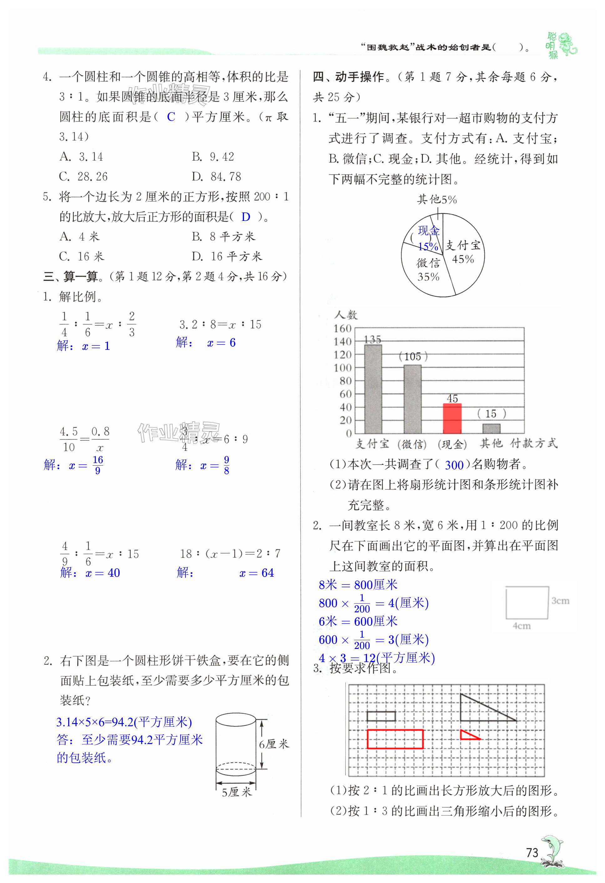 第73页