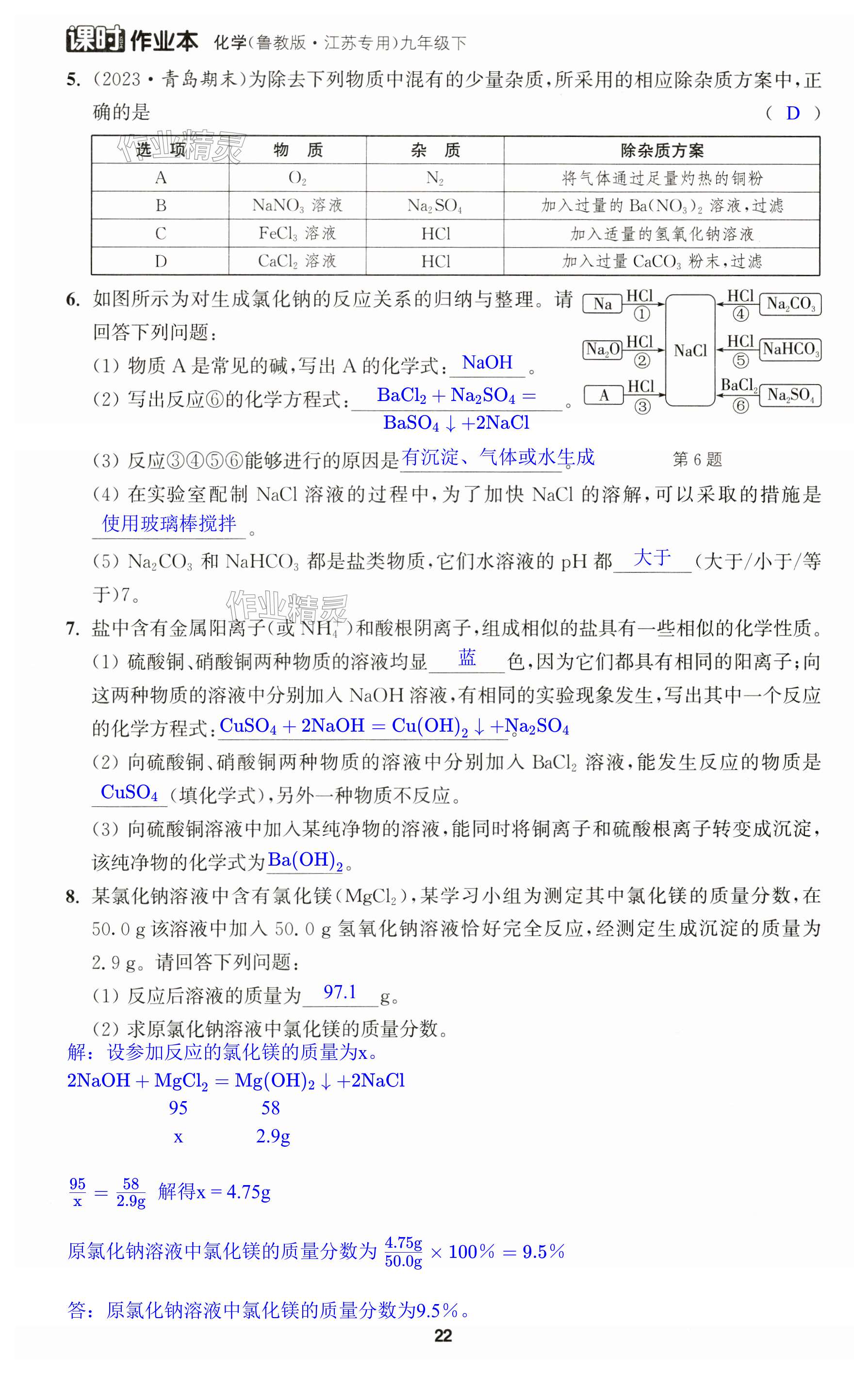 第22页
