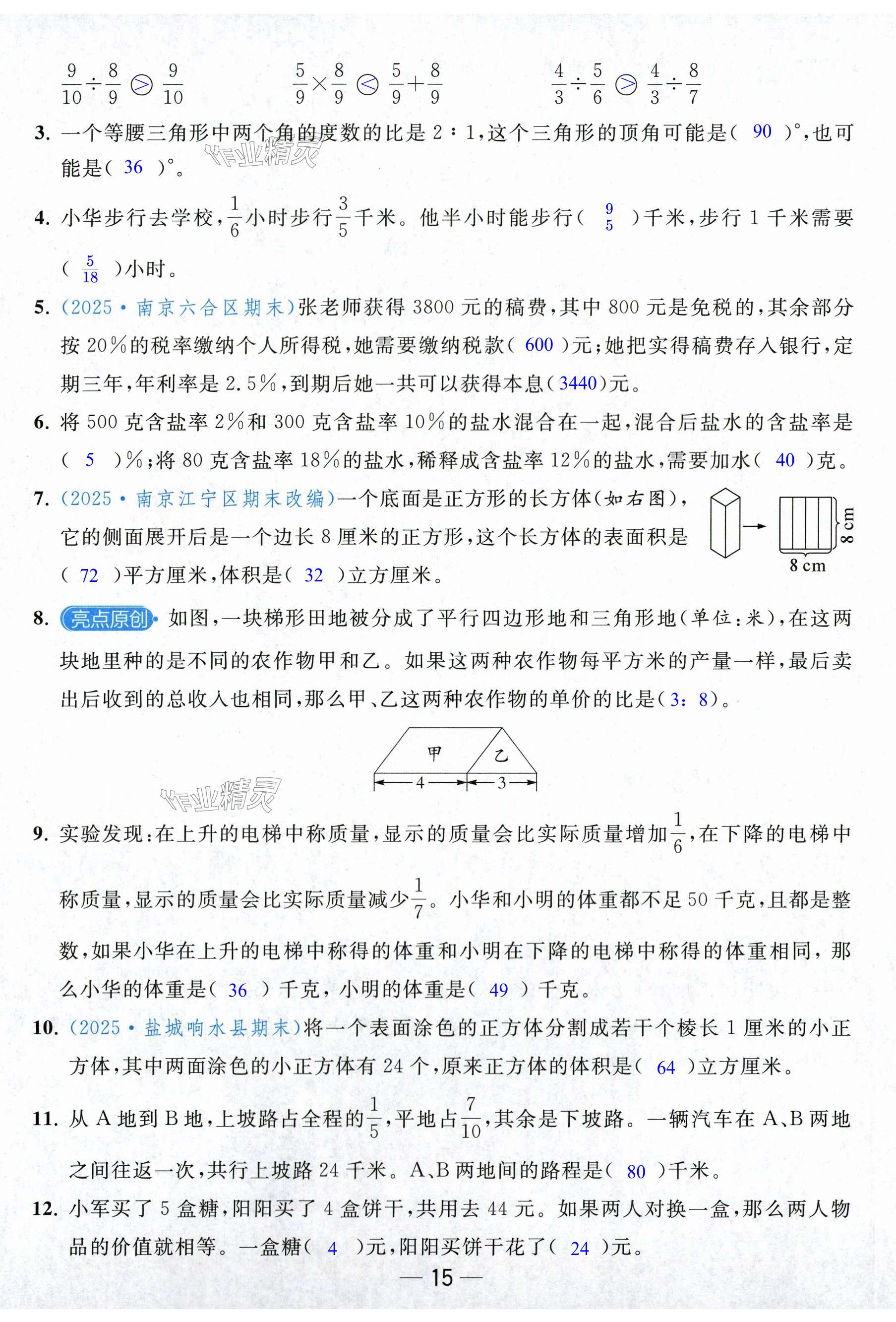第44页