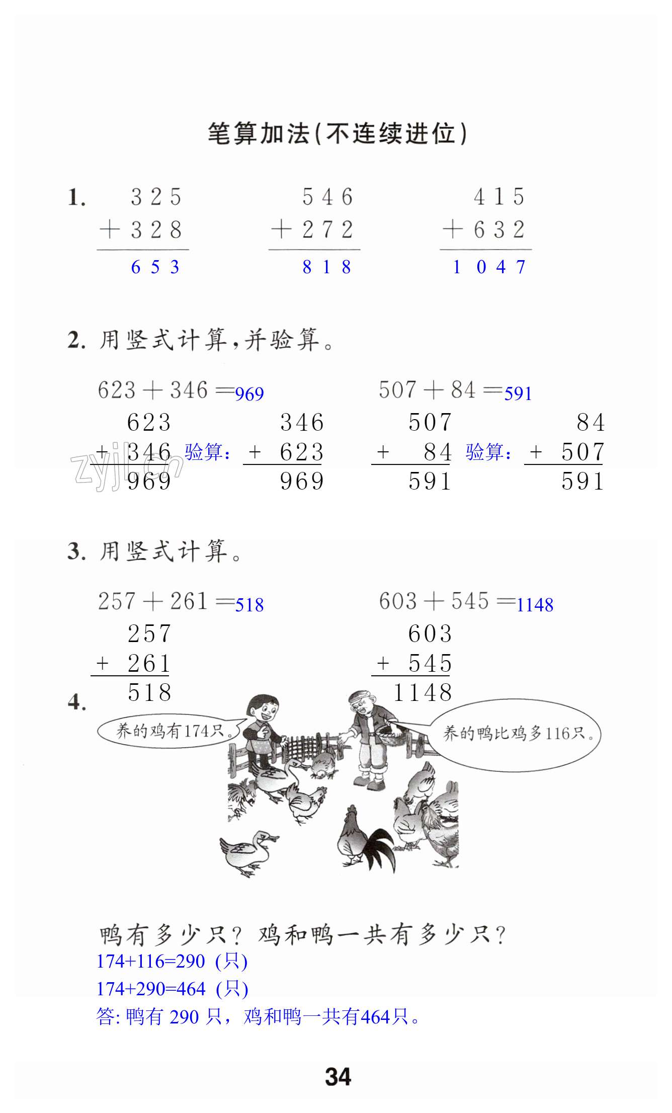 第34页