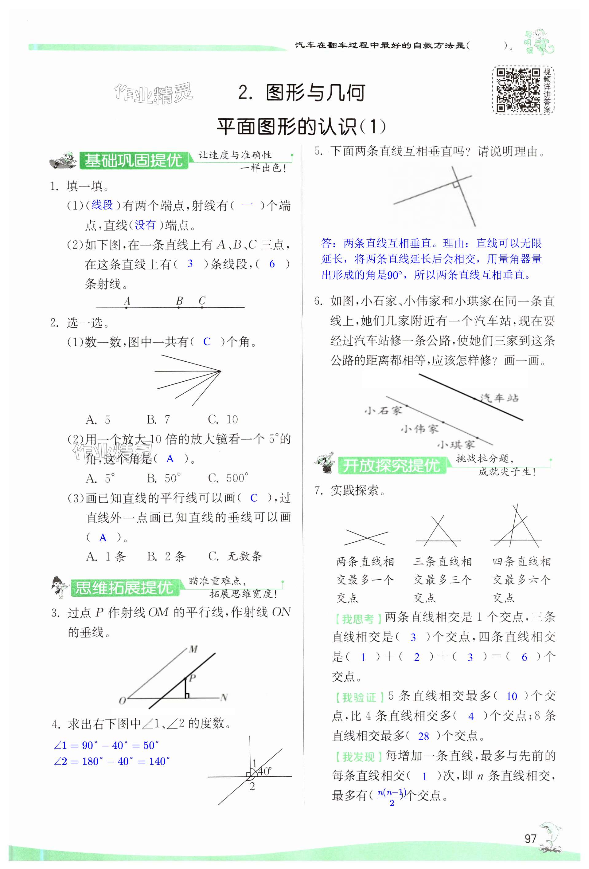 第97页