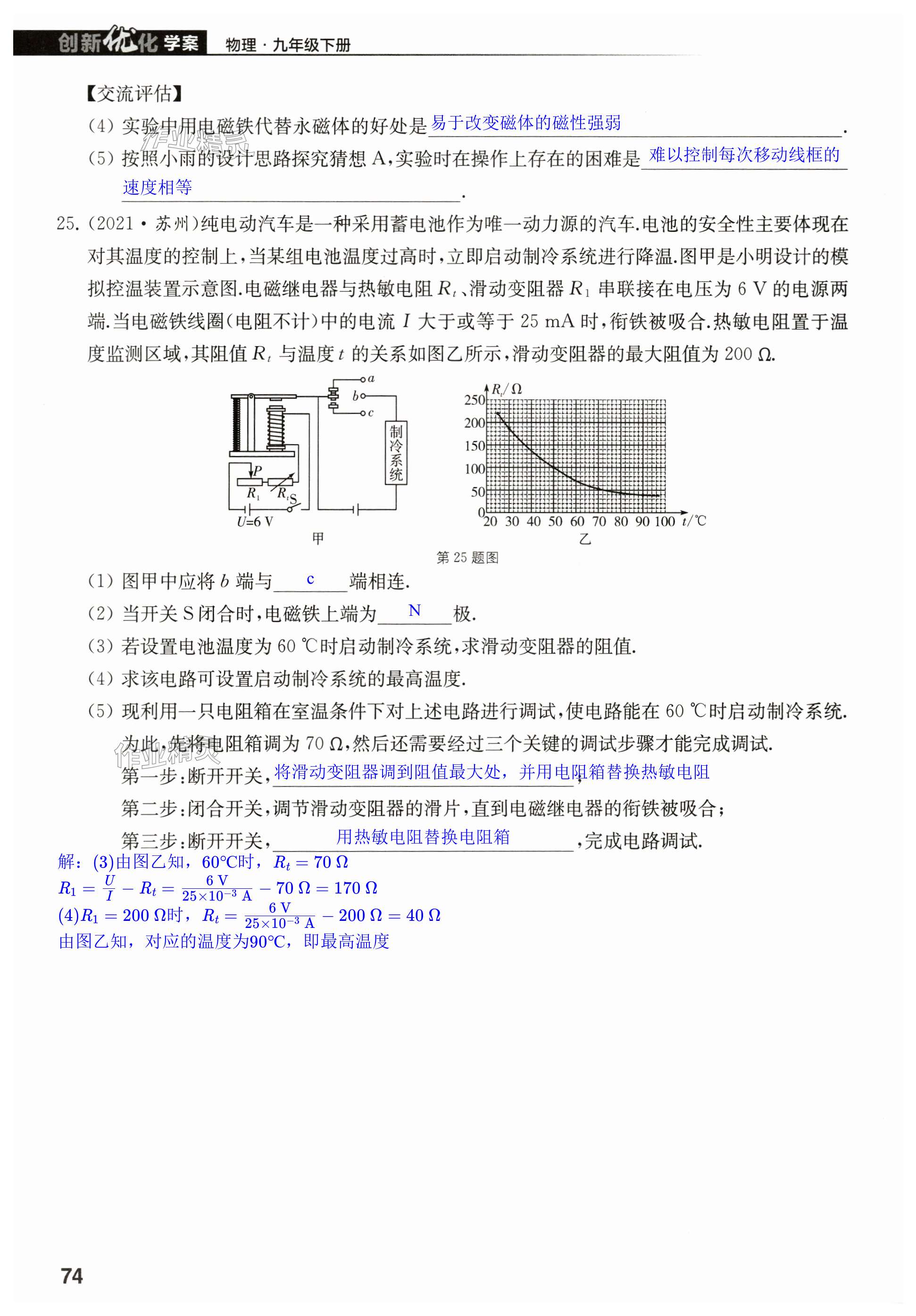 第74页